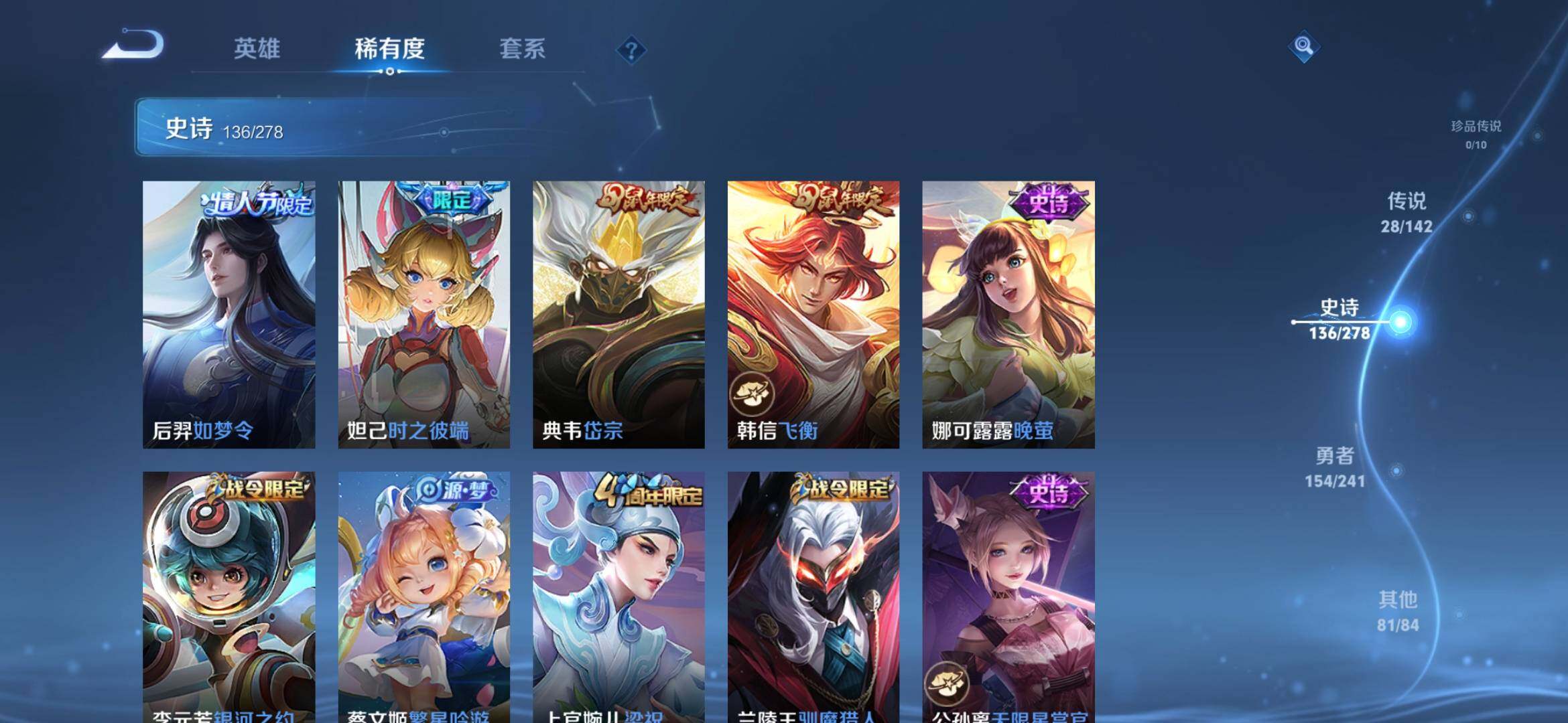 WZLX4327306王者荣耀账号详情图18