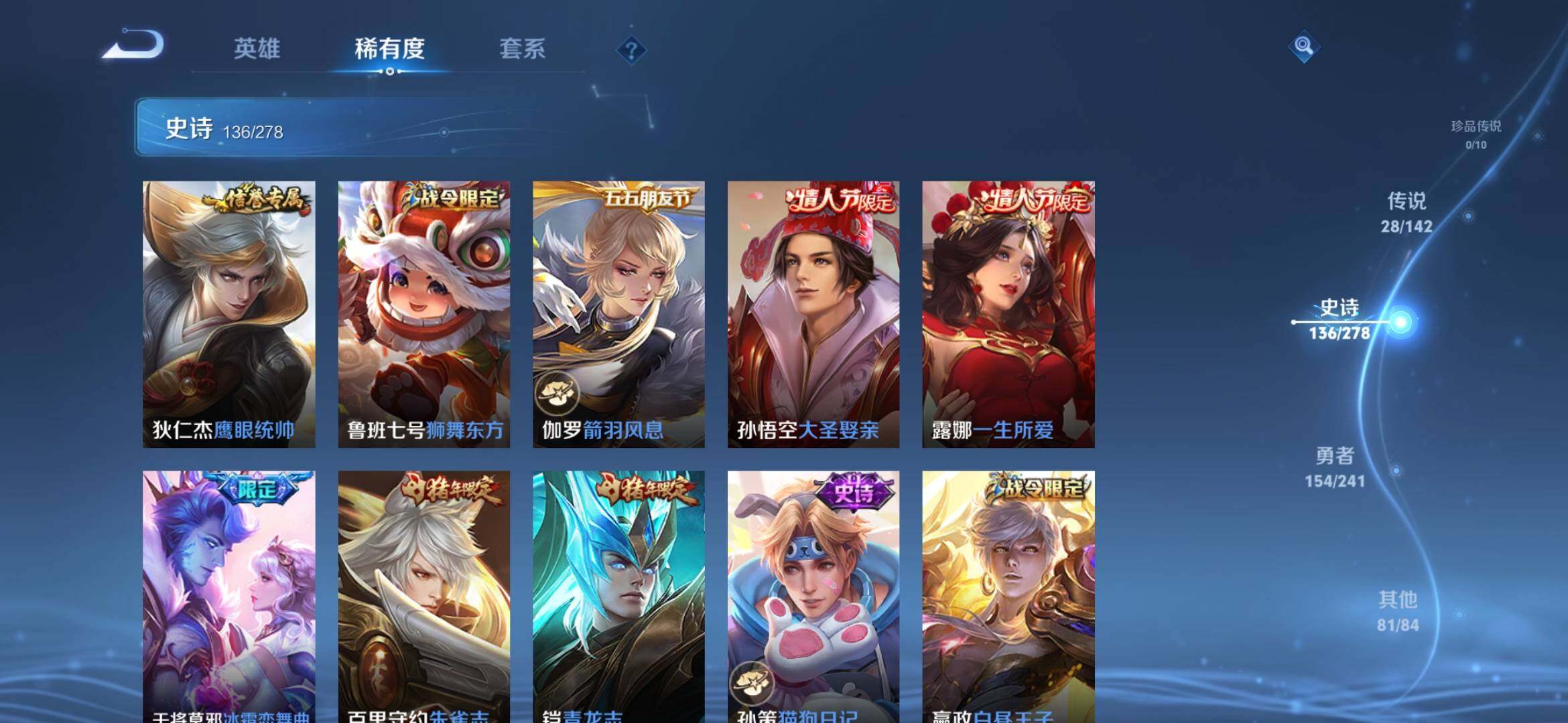 WZLX4327306王者荣耀账号详情图17