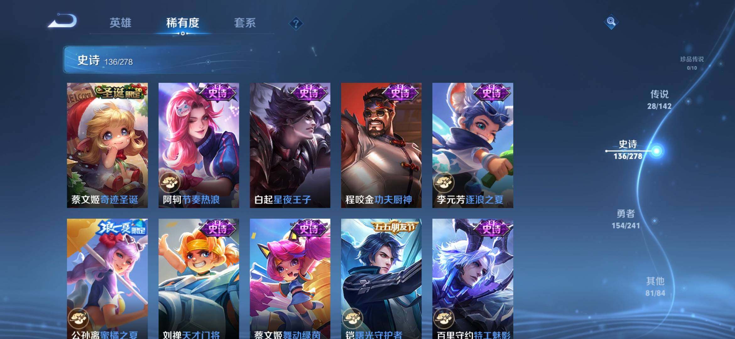 WZLX4327306王者荣耀账号详情图16