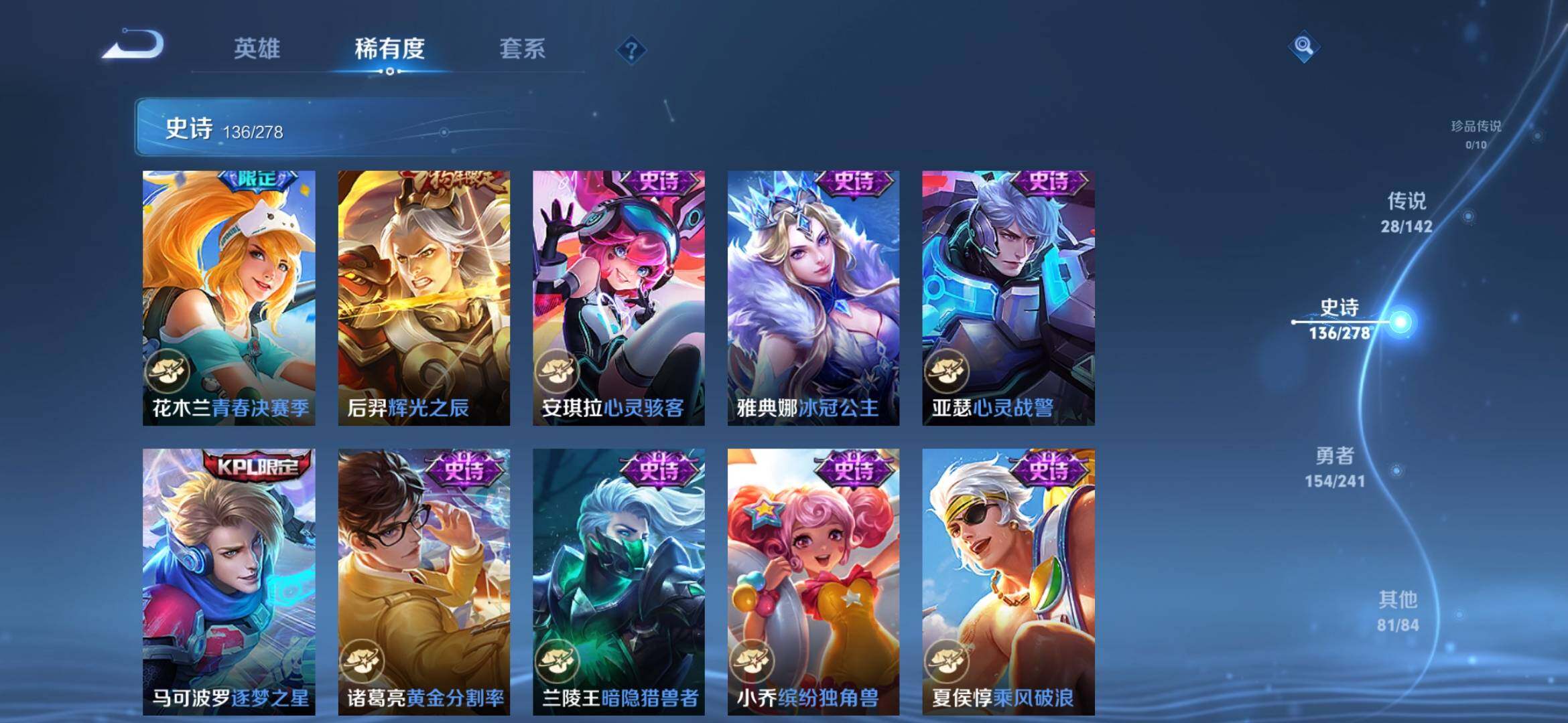 WZLX4327306王者荣耀账号详情图15