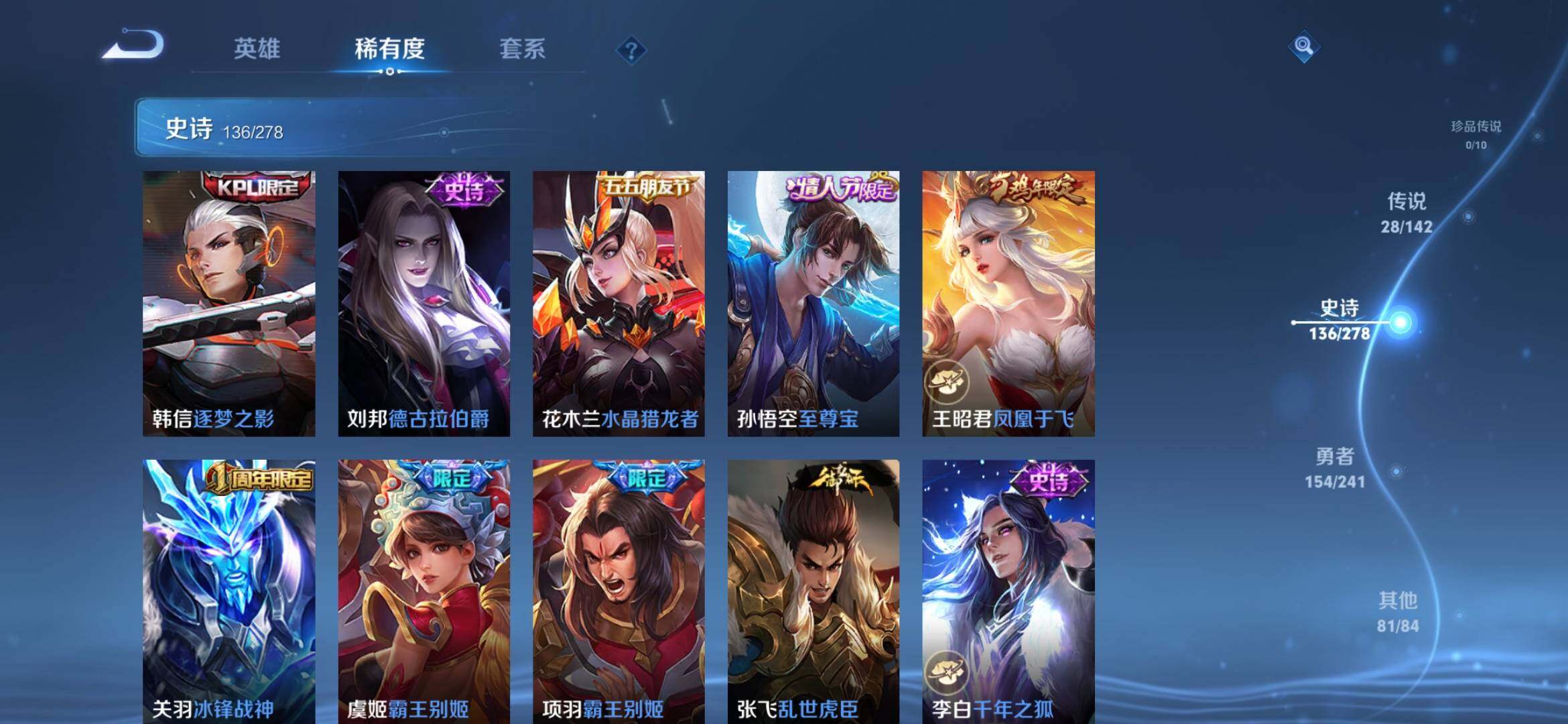 WZLX4327306王者荣耀账号详情图14