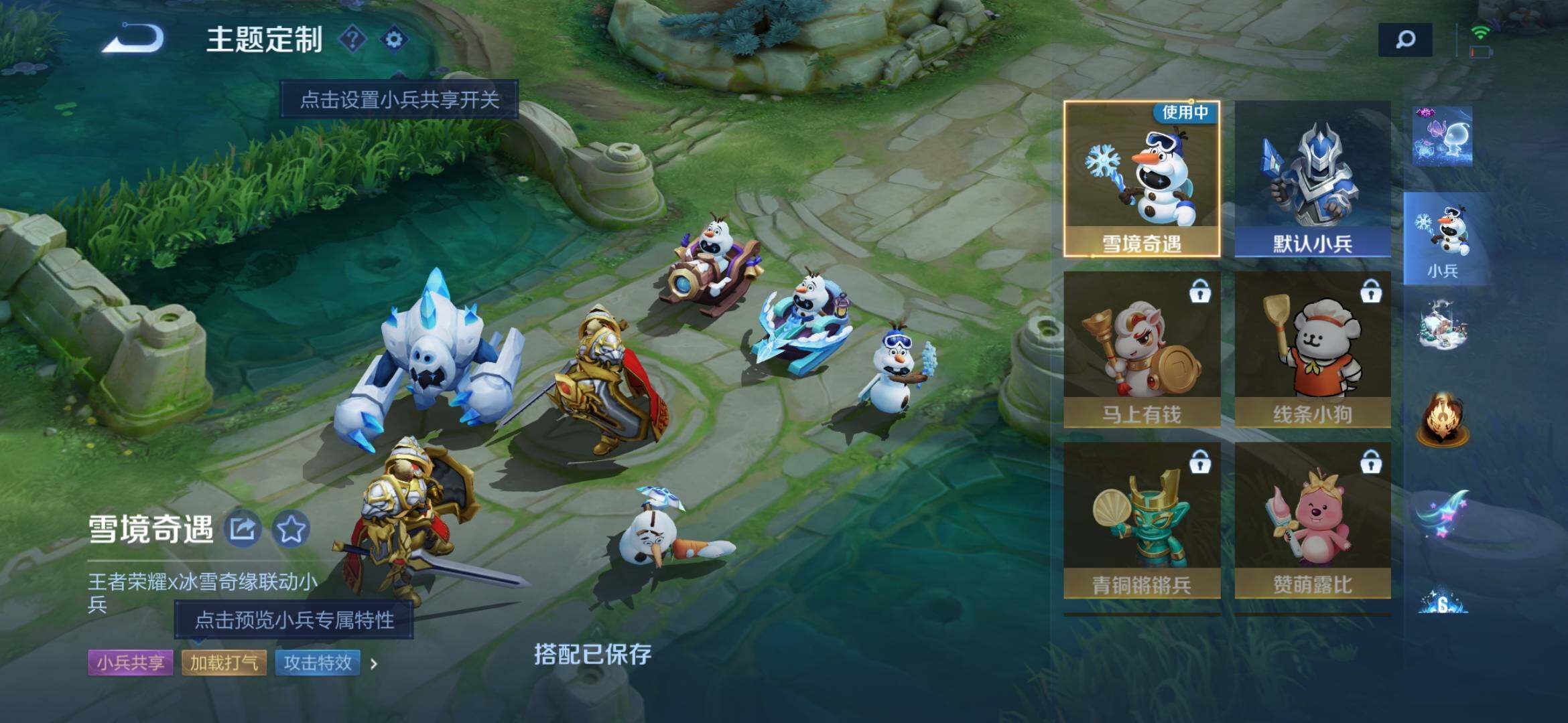 WZLX4327306王者荣耀账号详情图12