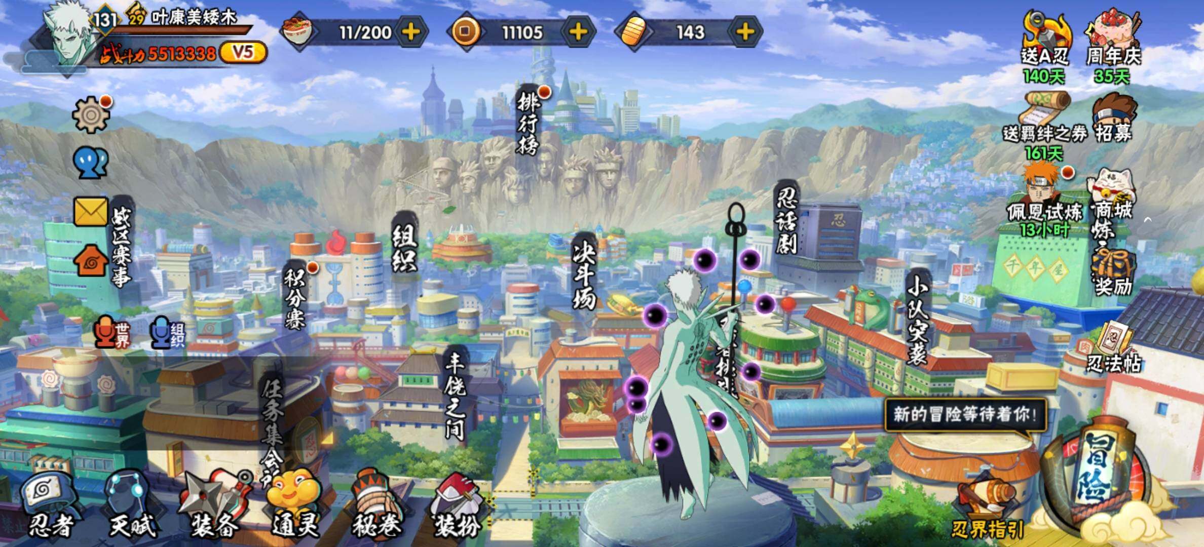 HYJM432372火影忍者账号详情图4