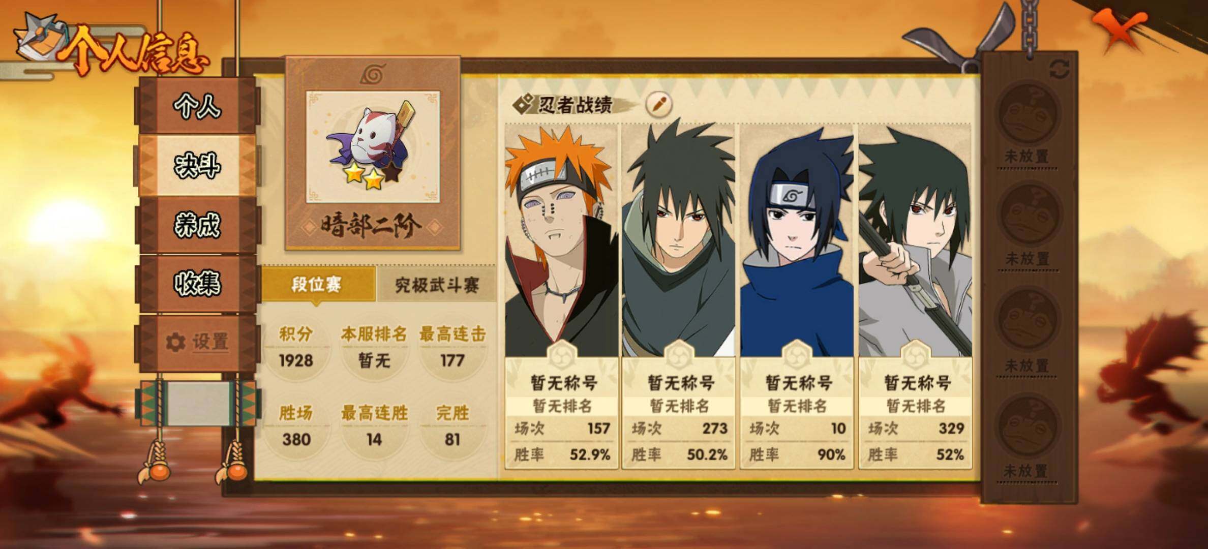 HYJM432372火影忍者账号详情图6