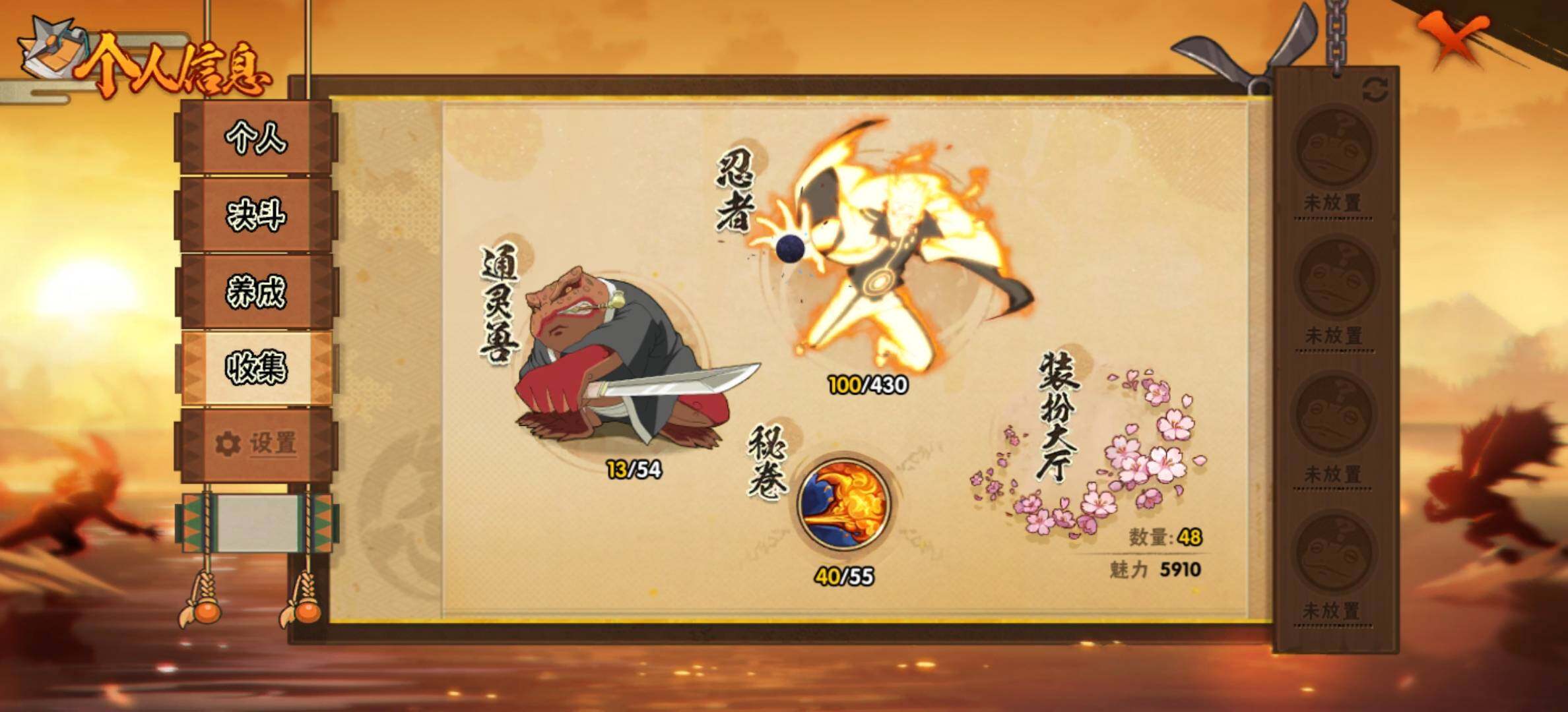 HYJM432372火影忍者账号详情图8