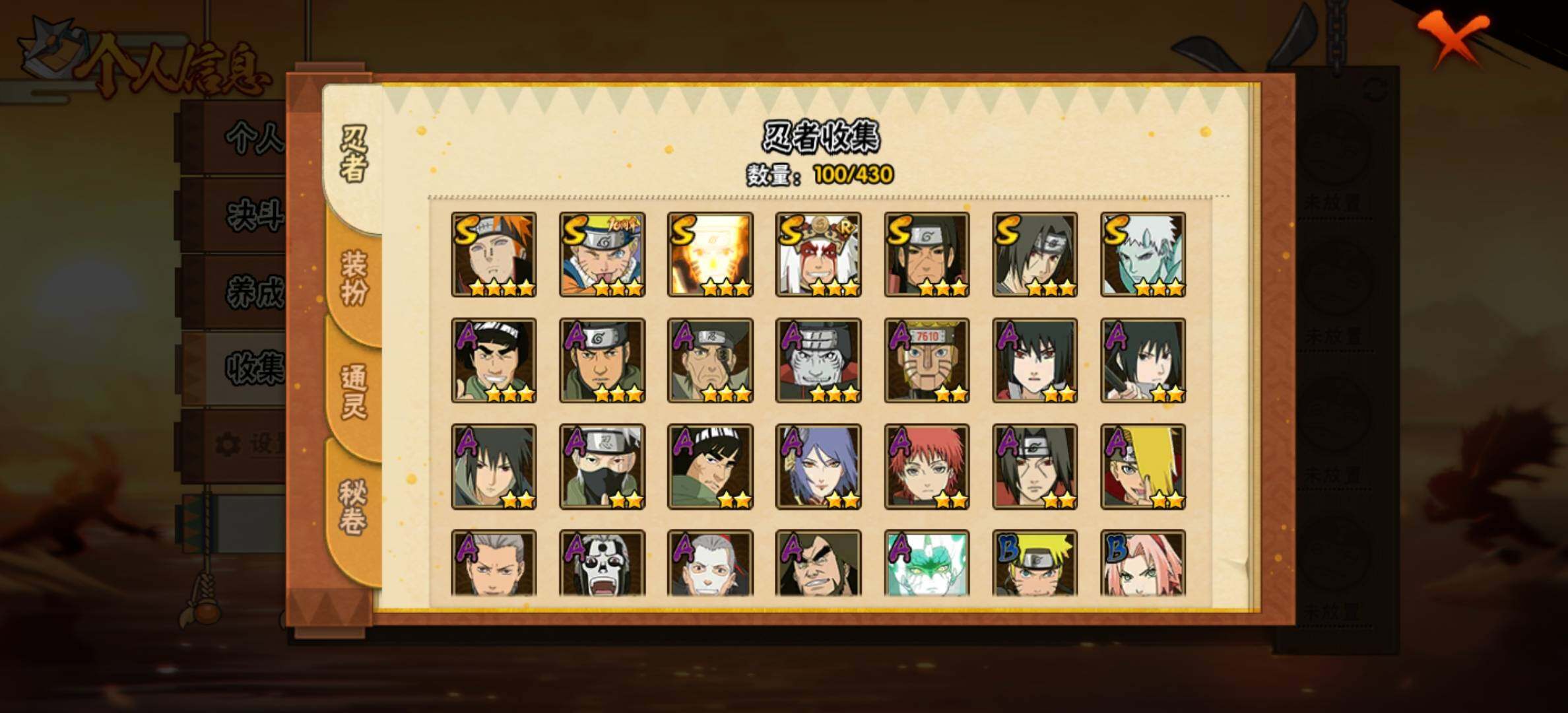 HYJM432372火影忍者账号详情图5