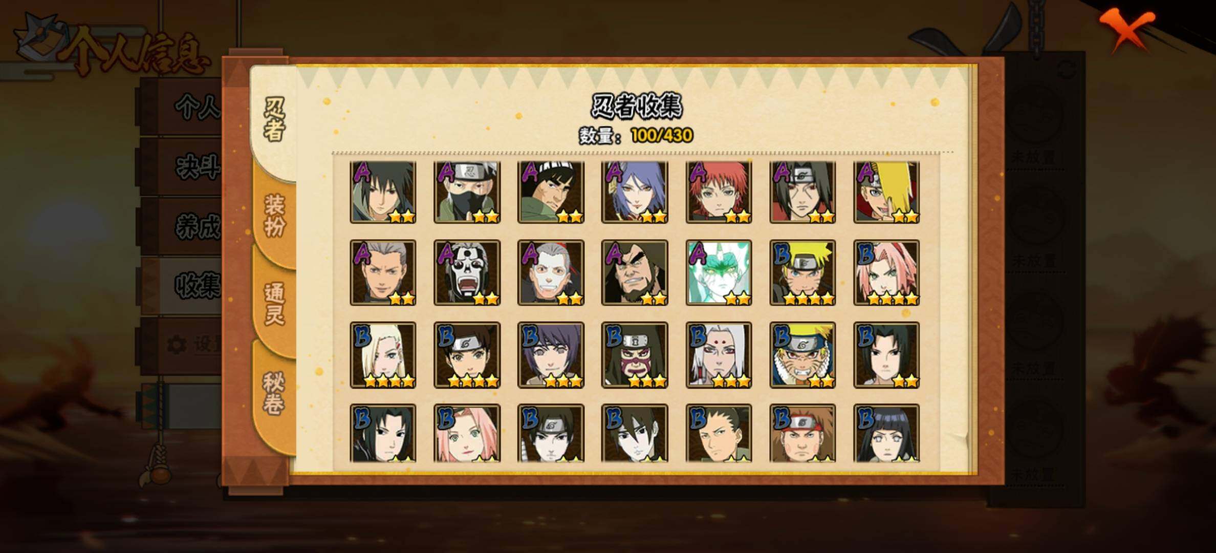 HYJM432372火影忍者账号详情图9