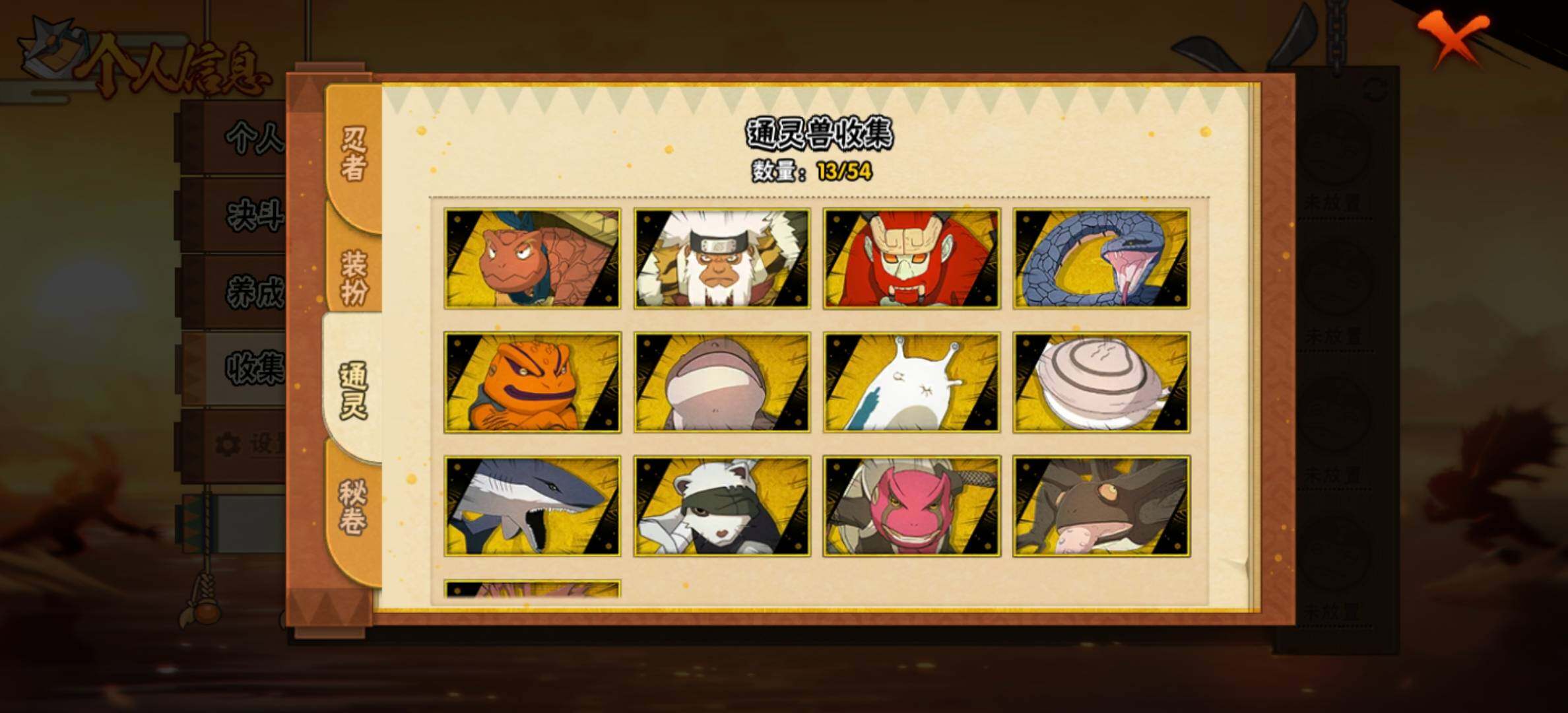 HYJM432372火影忍者账号详情图11