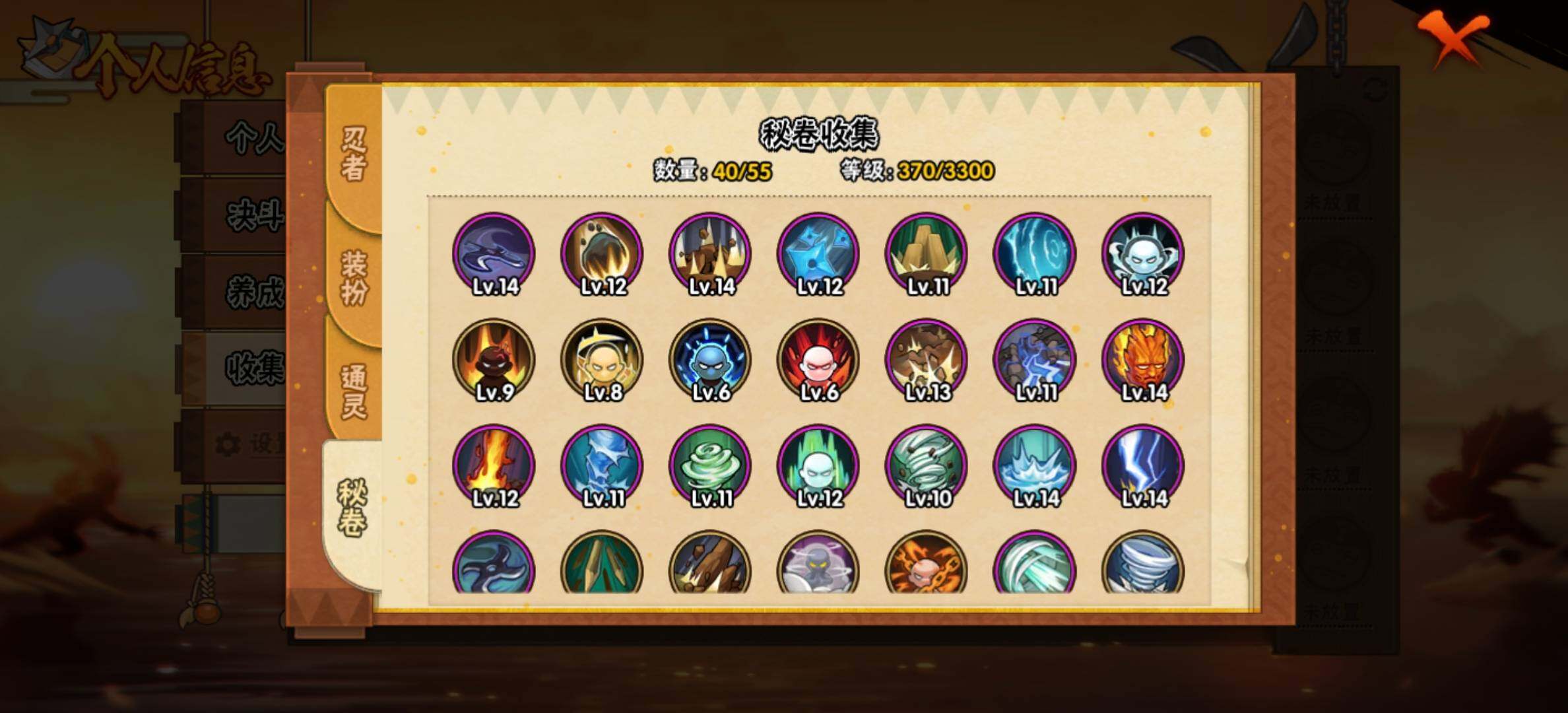 HYJM432372火影忍者账号详情图12