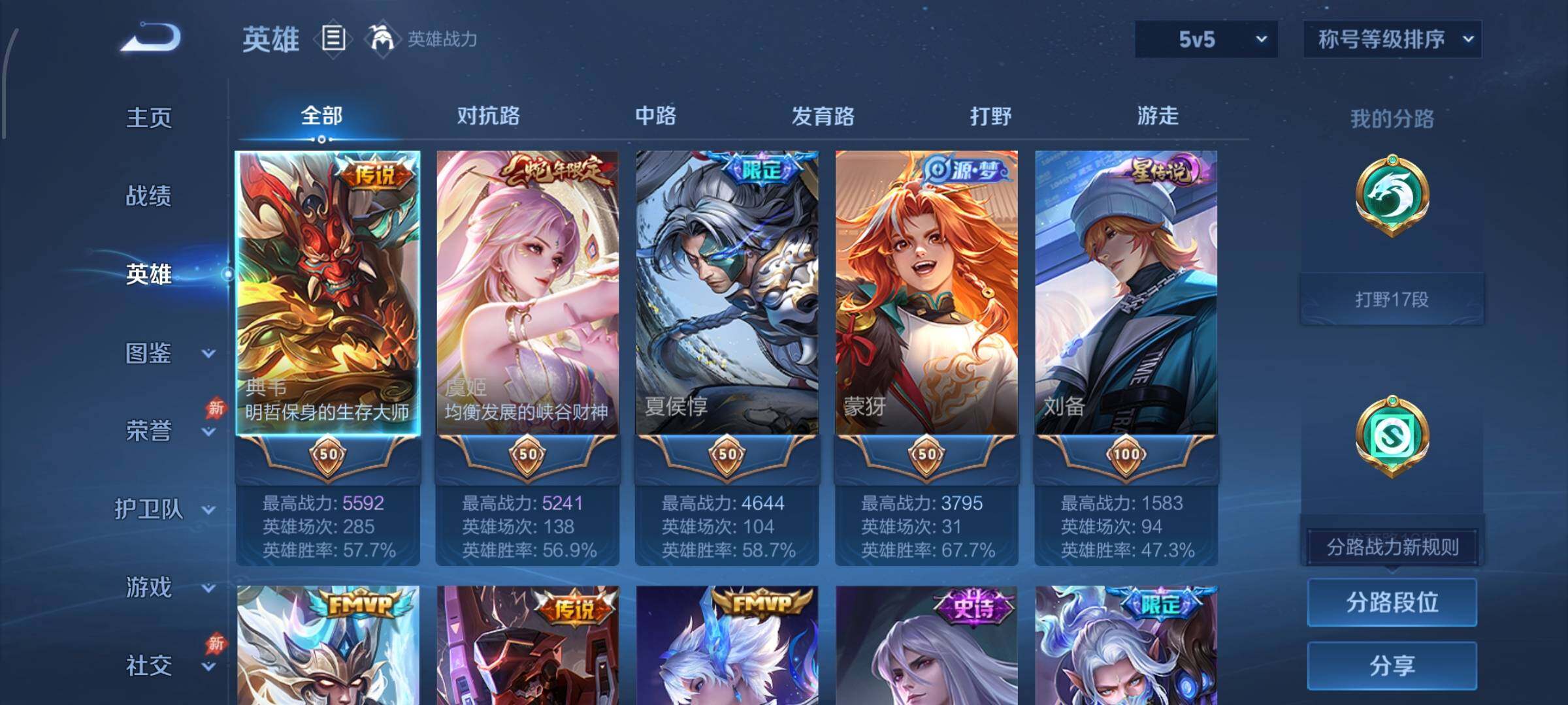 WZLX4354545王者荣耀账号详情图3