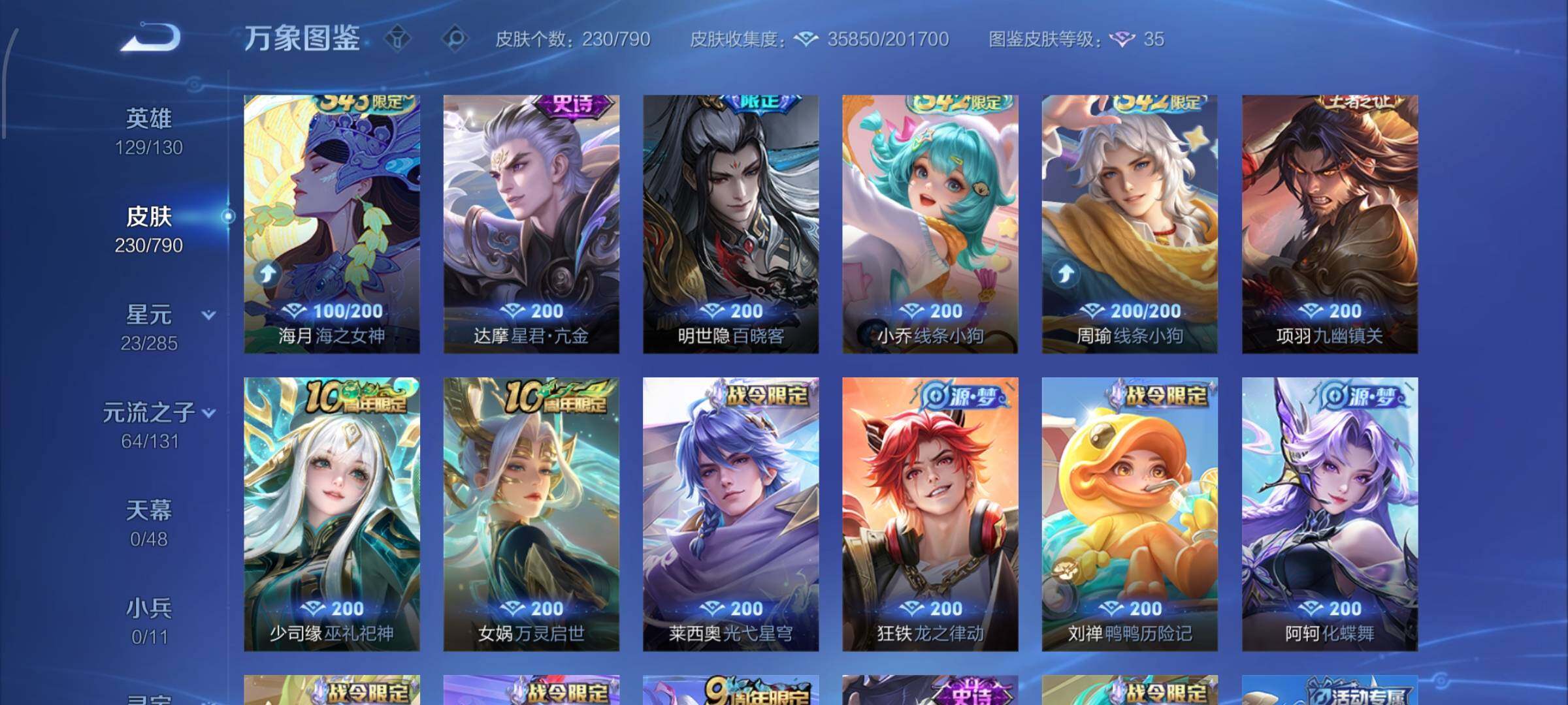 WZLX4354545王者荣耀账号详情图8