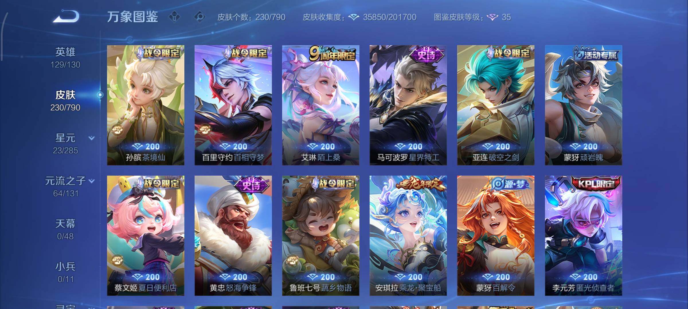 WZLX4354545王者荣耀账号详情图9
