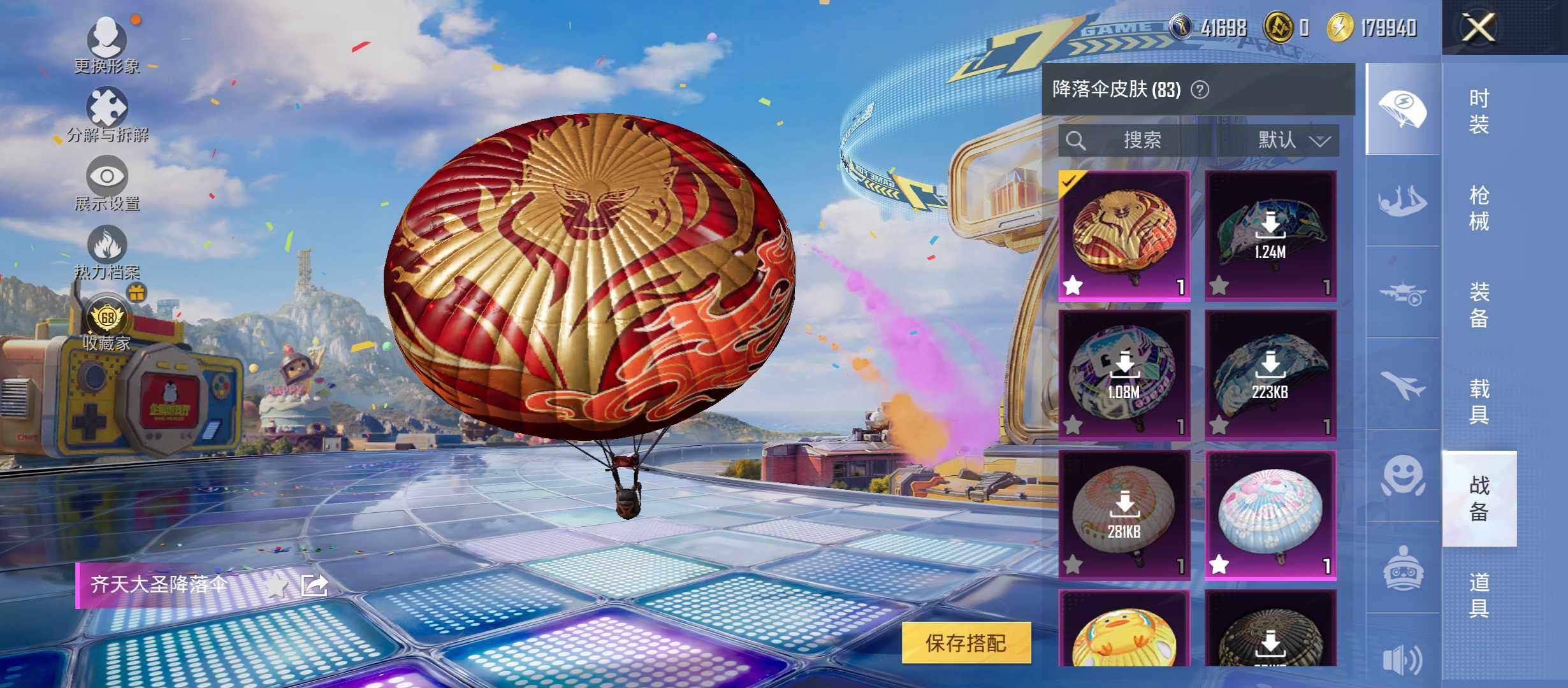 大图