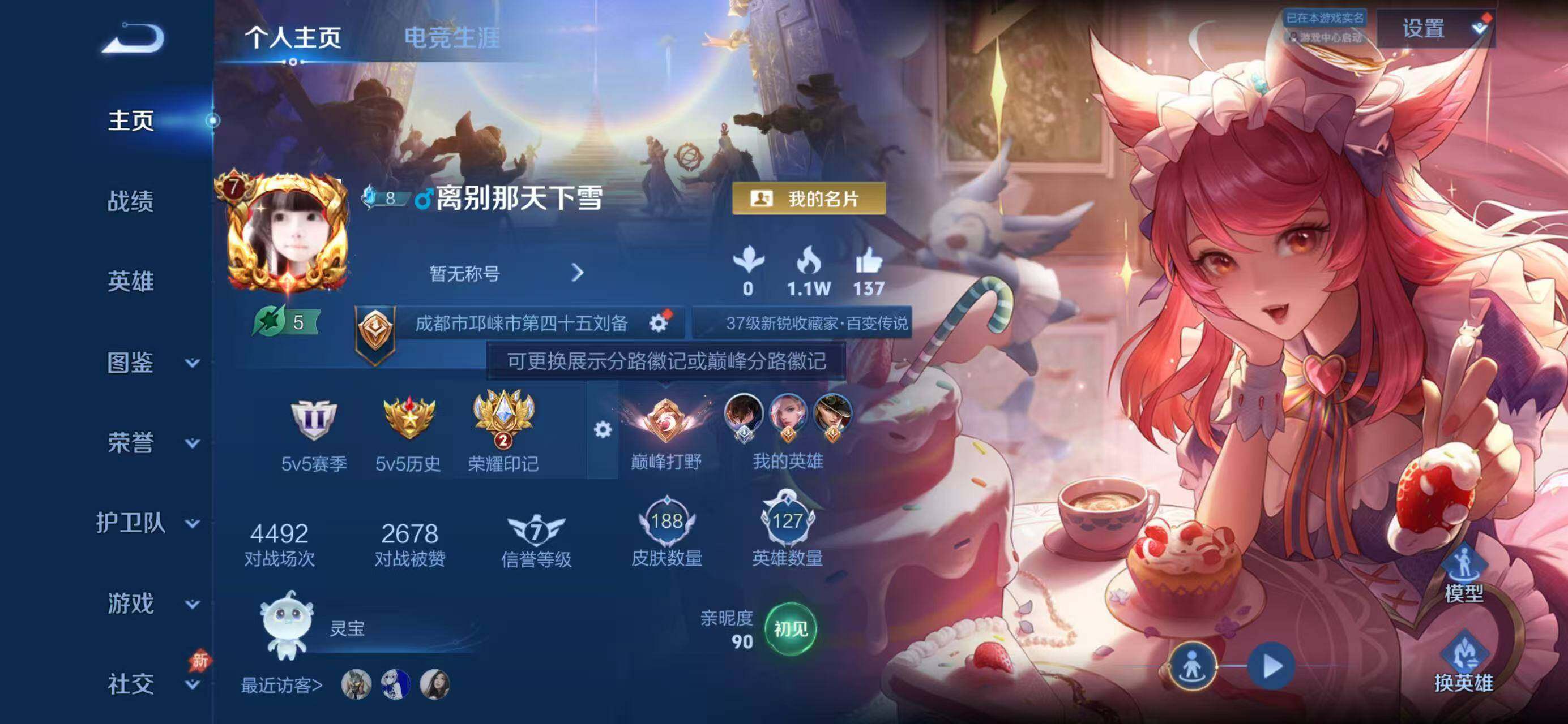 WZLX4325955王者荣耀账号详情图2