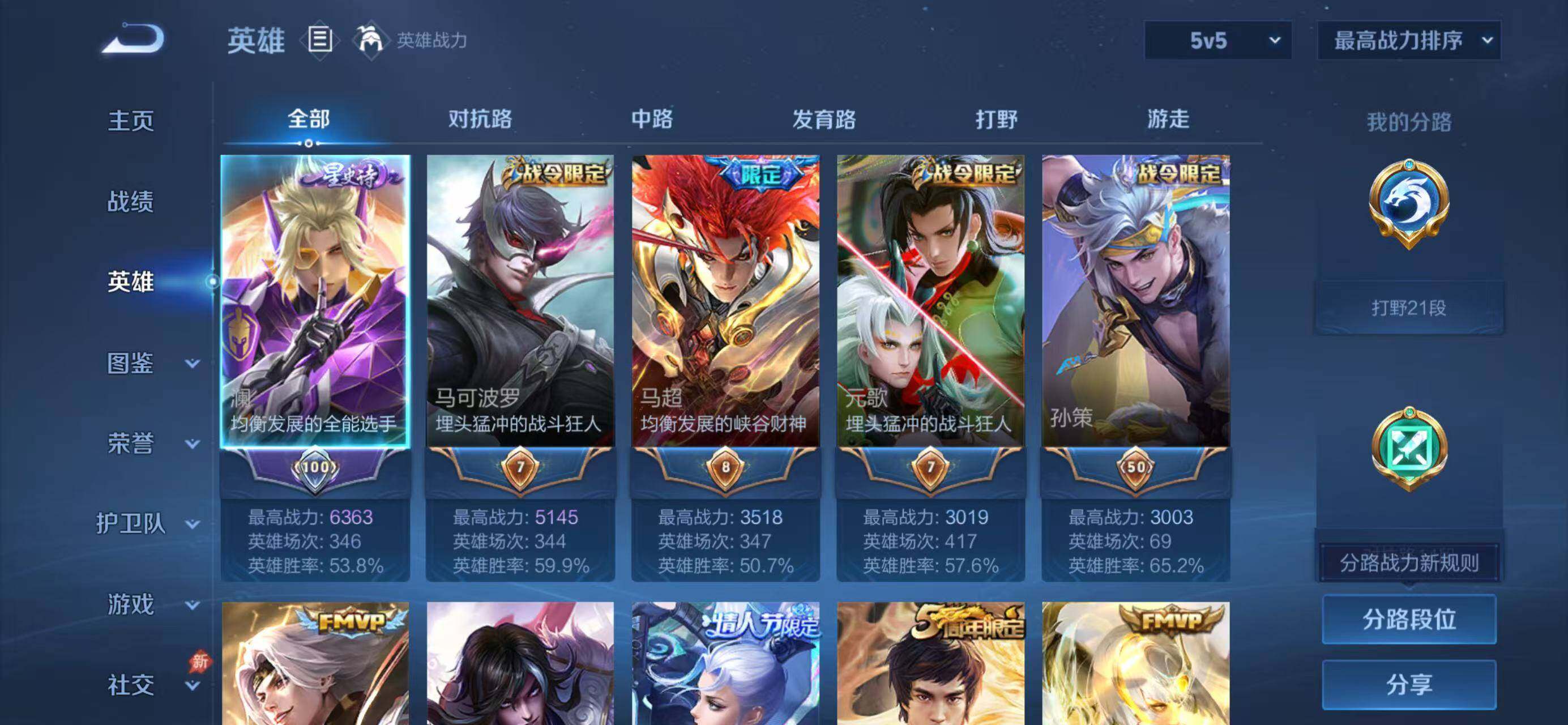 WZLX4325955王者荣耀账号详情图3