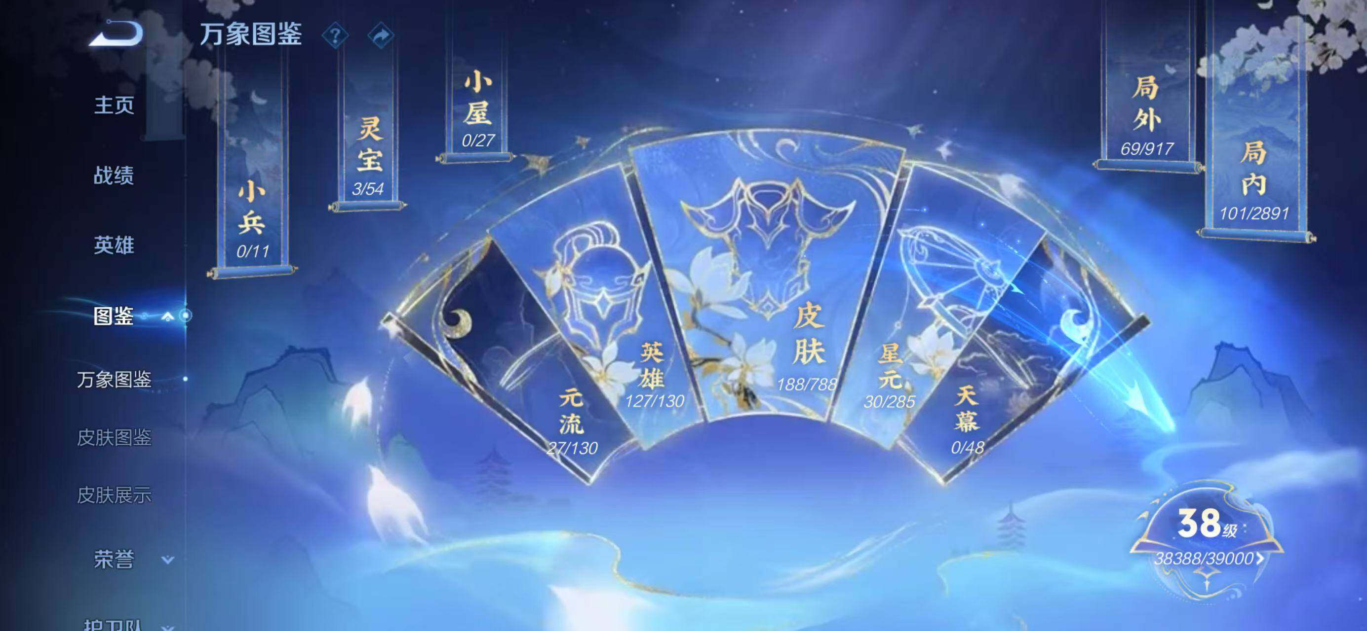 WZLX4325955王者荣耀账号详情图4