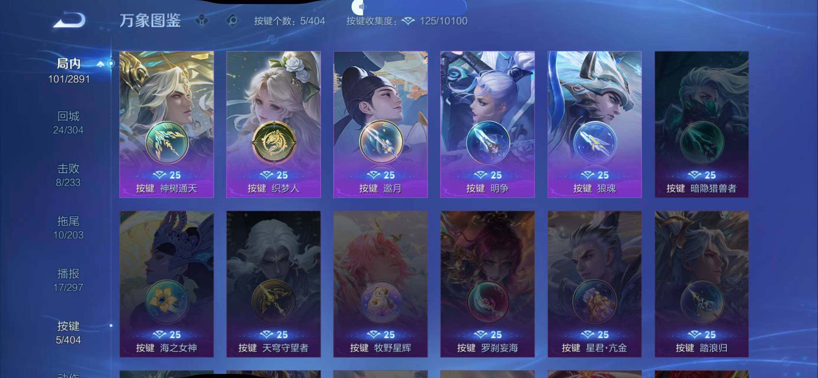 WZLX4325955王者荣耀账号详情图5