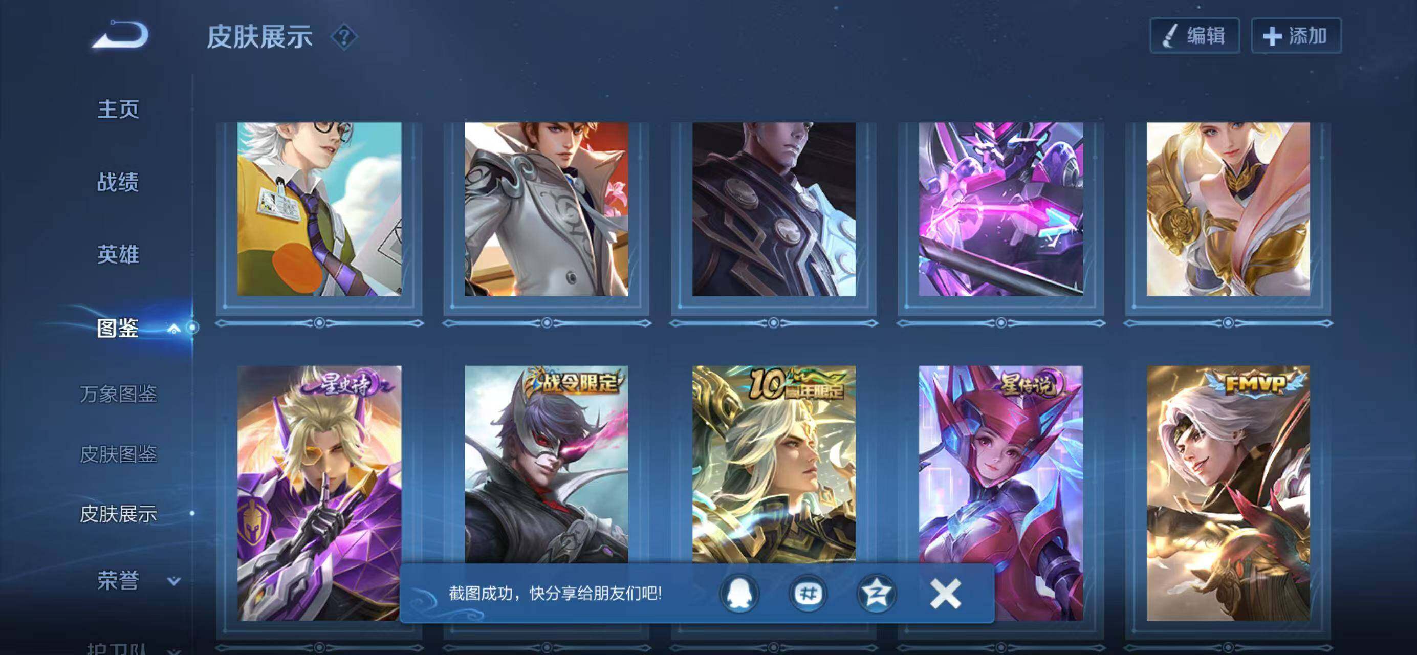 WZLX4325955王者荣耀账号详情图8