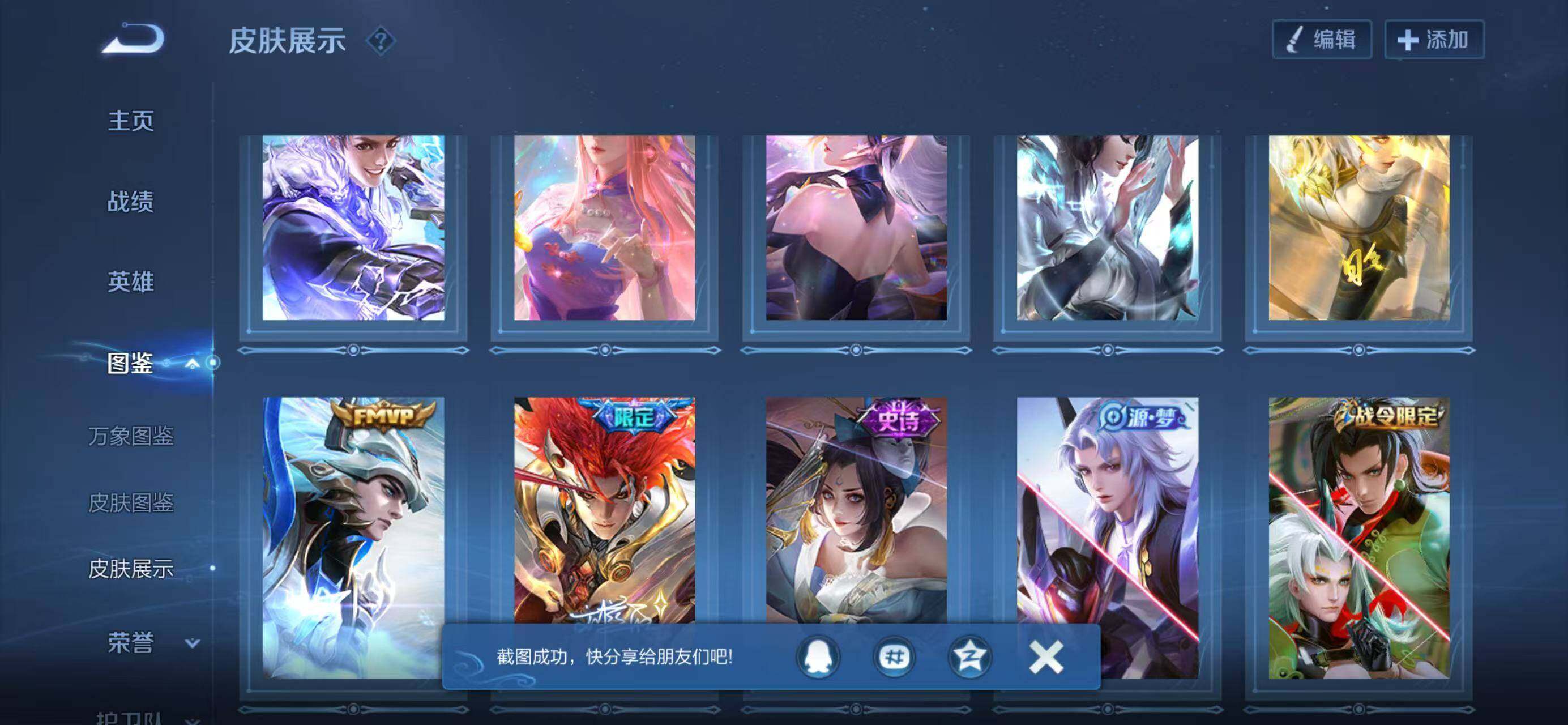 WZLX4325955王者荣耀账号详情图9