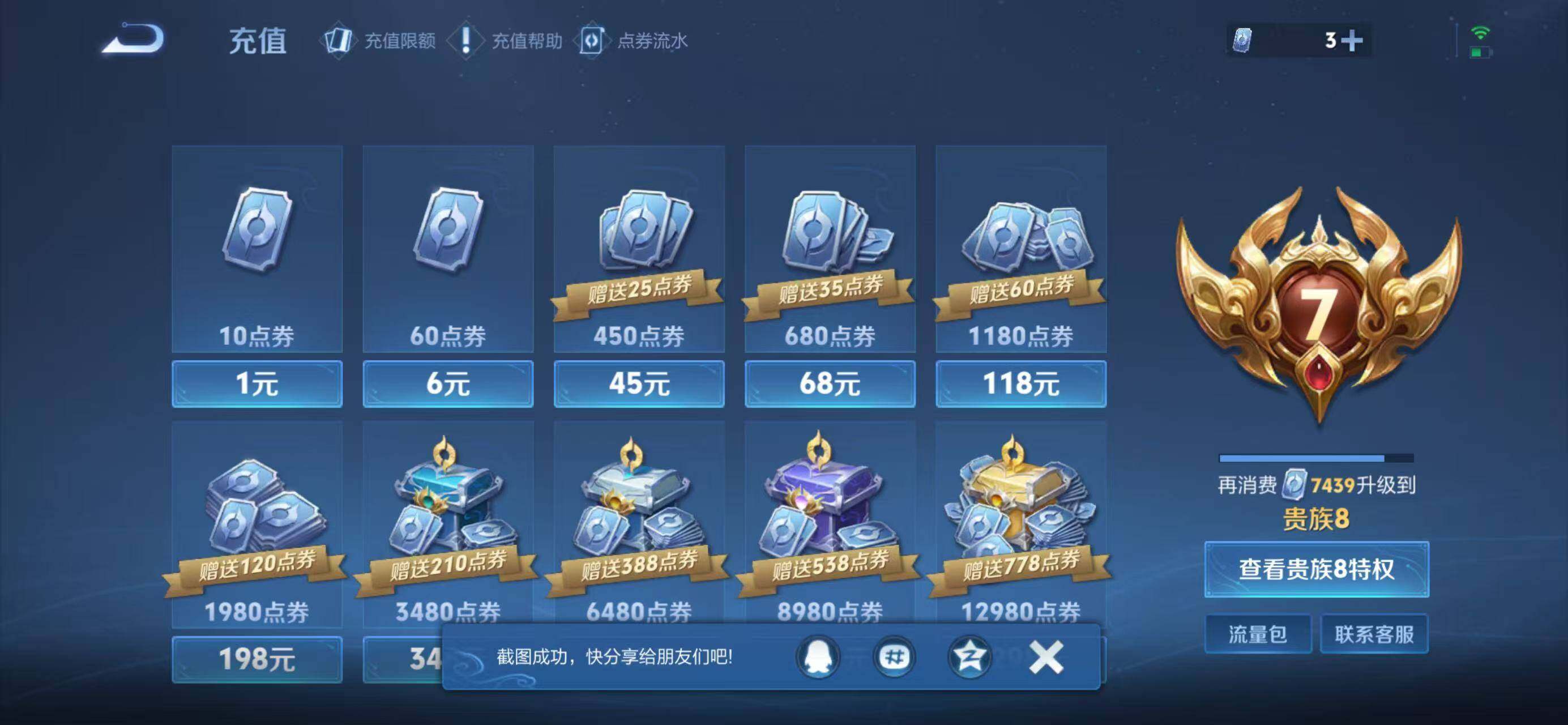 WZLX4325955王者荣耀账号详情图11