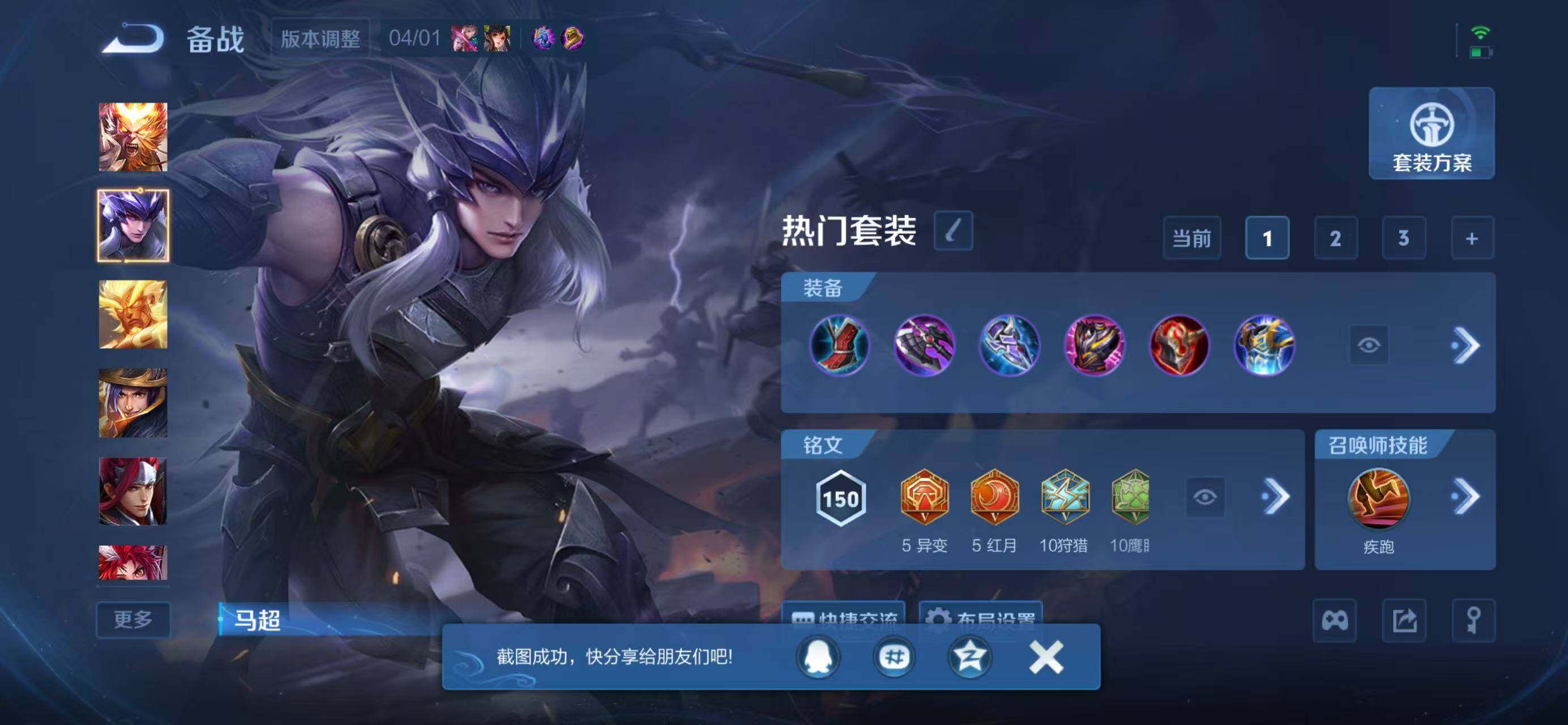 WZLX4325955王者荣耀账号详情图12