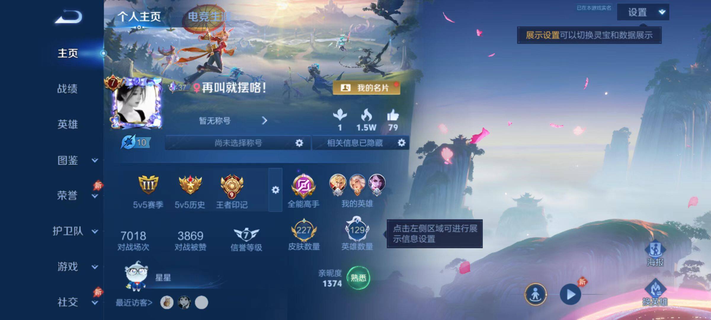 WZLX4325914王者荣耀账号详情图6