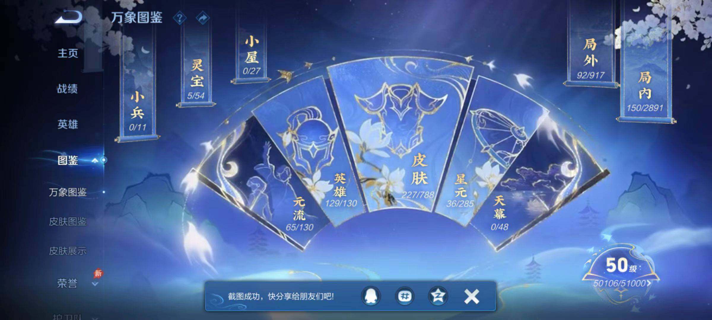 WZLX4325914王者荣耀账号详情图9