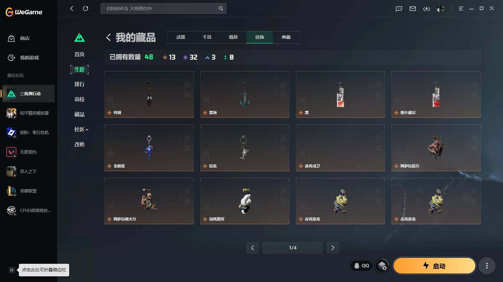 SJZQM4109420三角洲行动账号详情图10