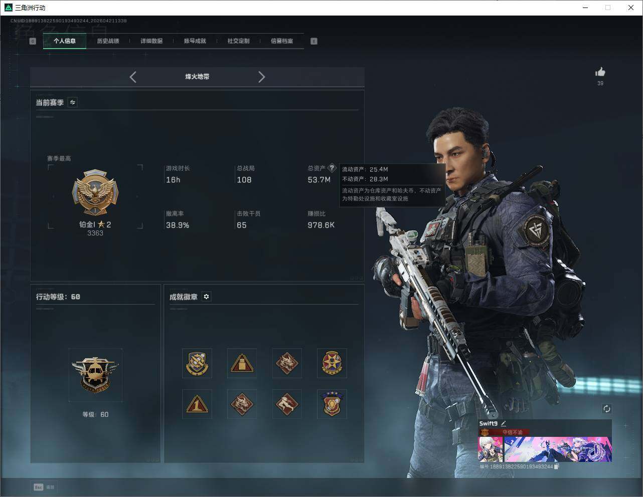 SJZQM4109420三角洲行动账号详情图12