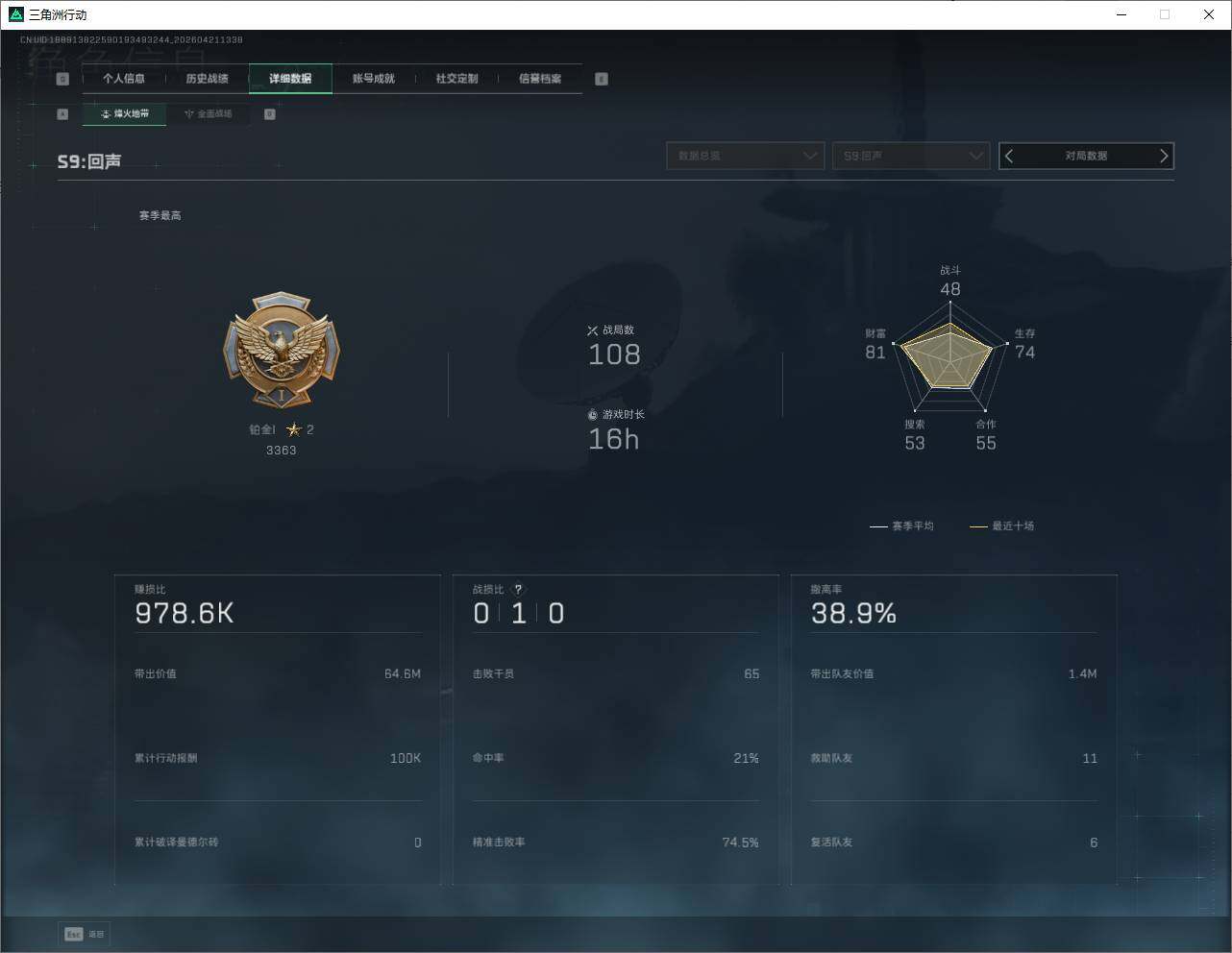 SJZQM4109420三角洲行动账号详情图13