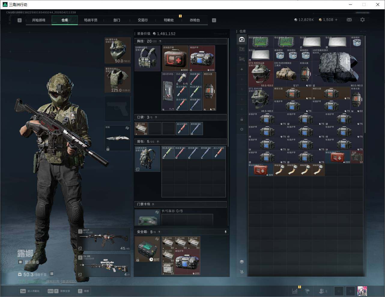 SJZQM4109420三角洲行动账号详情图15