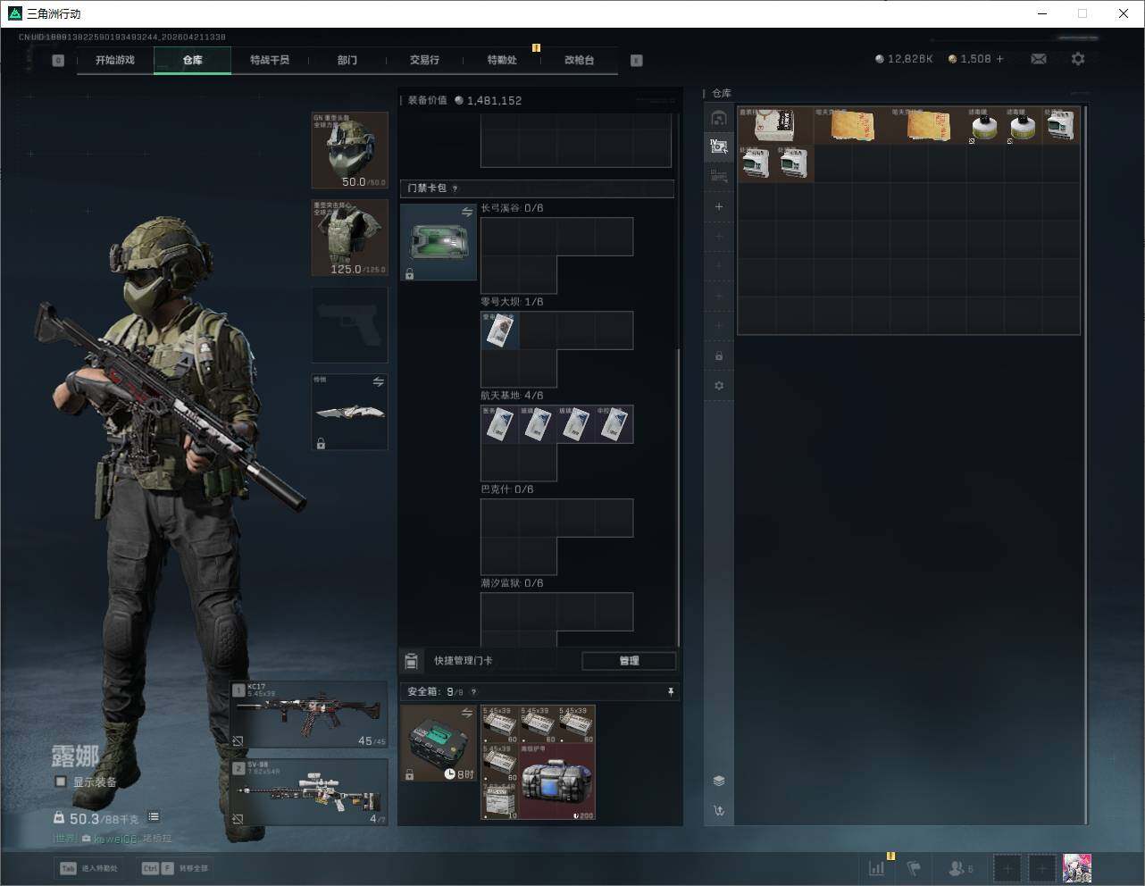 SJZQM4109420三角洲行动账号详情图16