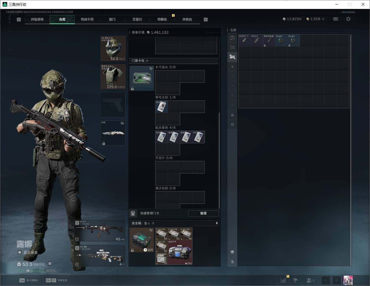 SJZQM4109420三角洲行动账号详情图17