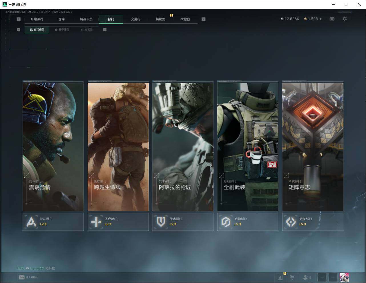 SJZQM4109420三角洲行动账号详情图18