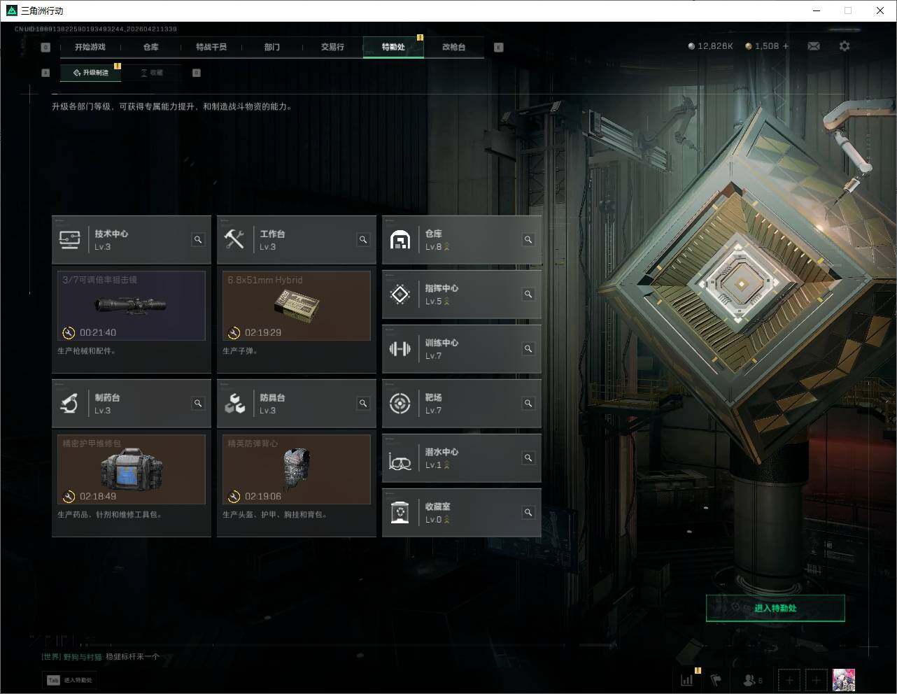 SJZQM4109420三角洲行动账号详情图19