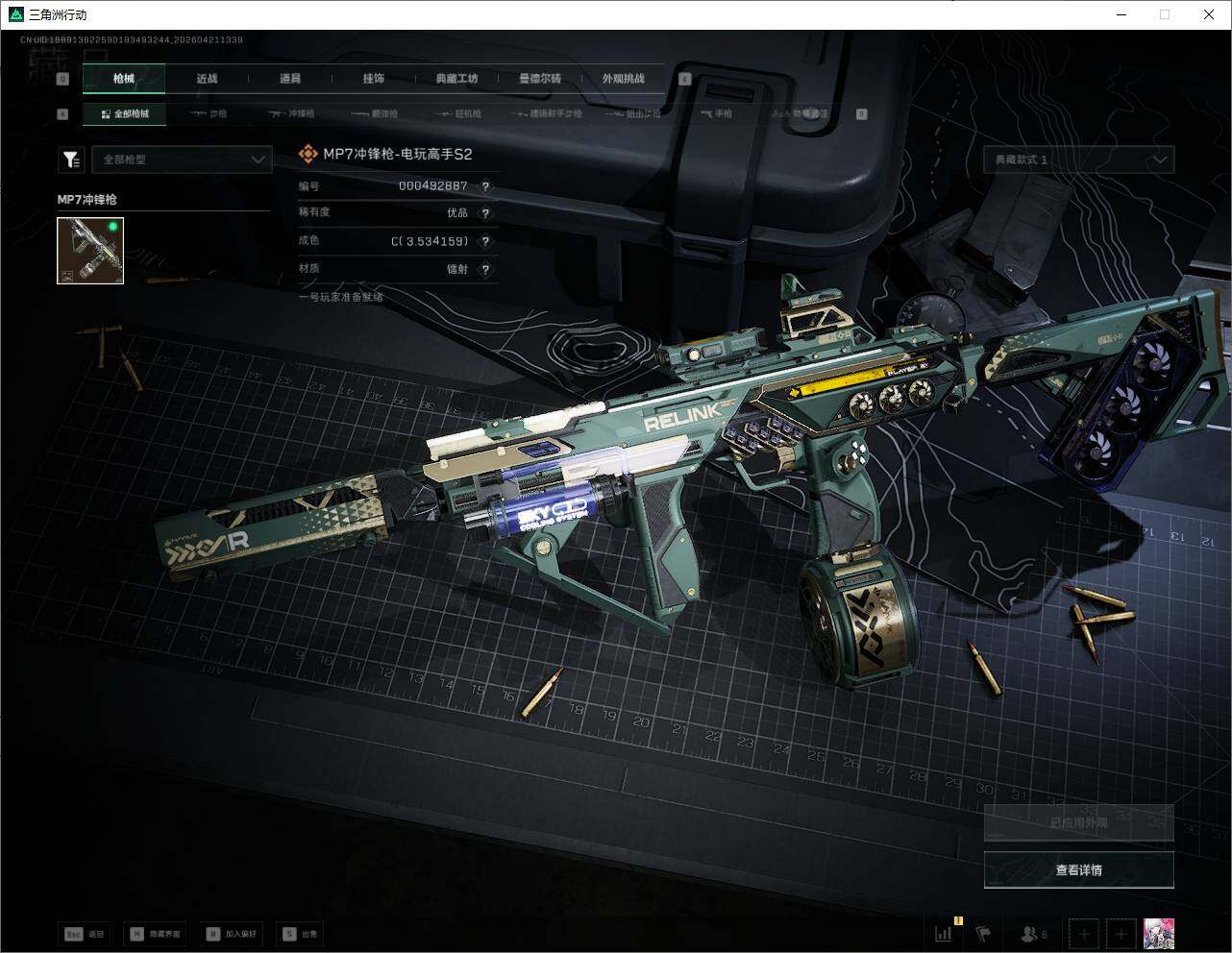 SJZQM4109420三角洲行动账号详情图20