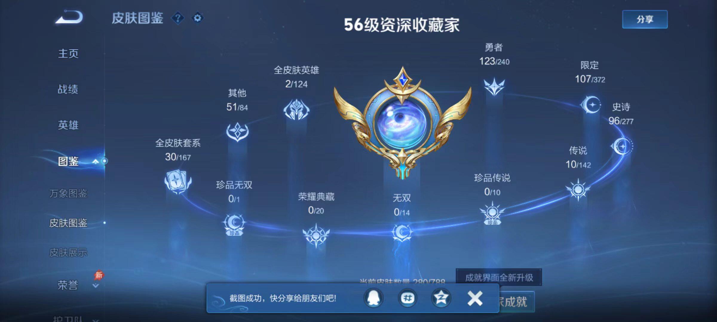 WZLX4325936王者荣耀账号详情图9