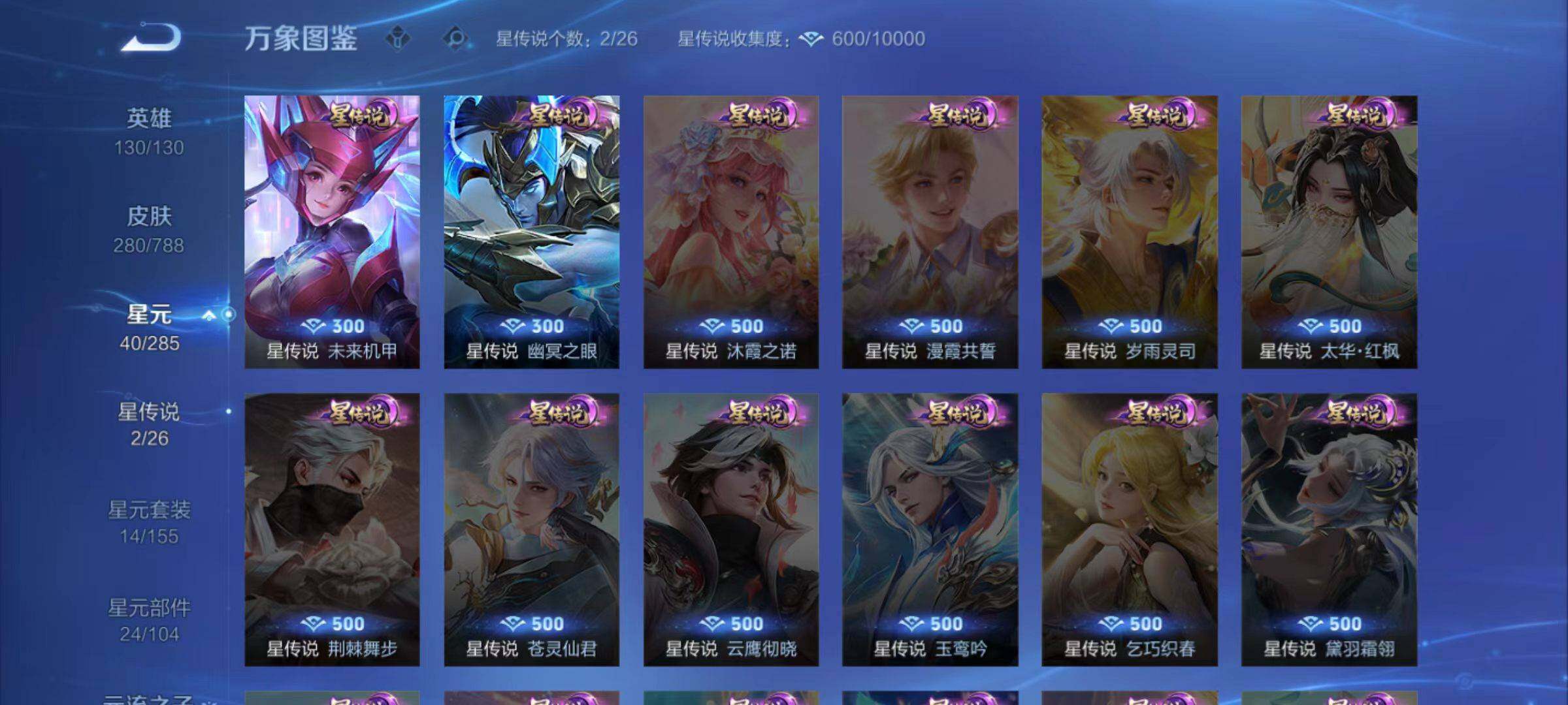 WZLX4325936王者荣耀账号详情图10