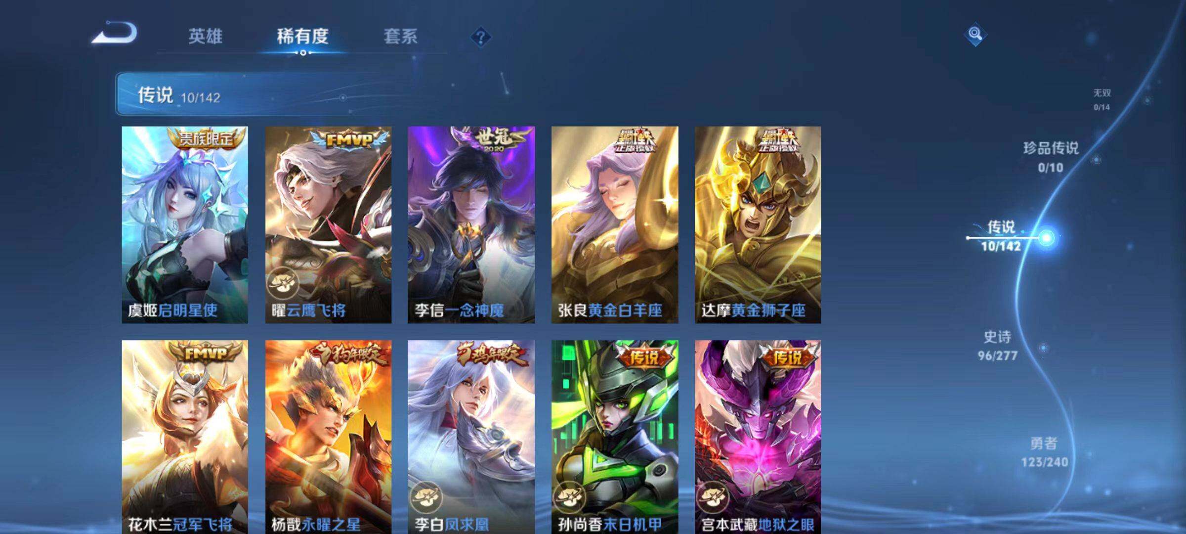 WZLX4325936王者荣耀账号详情图11