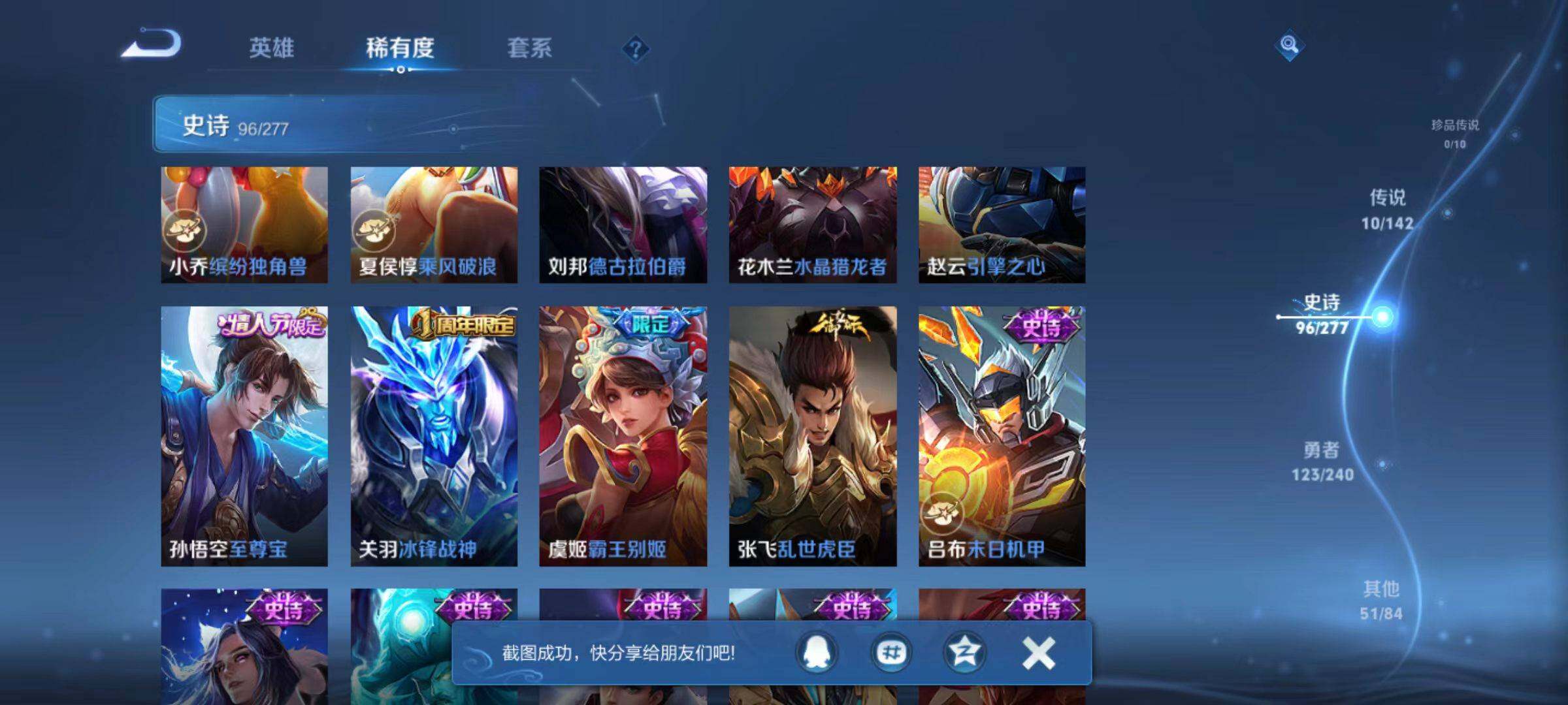 WZLX4325936王者荣耀账号详情图12