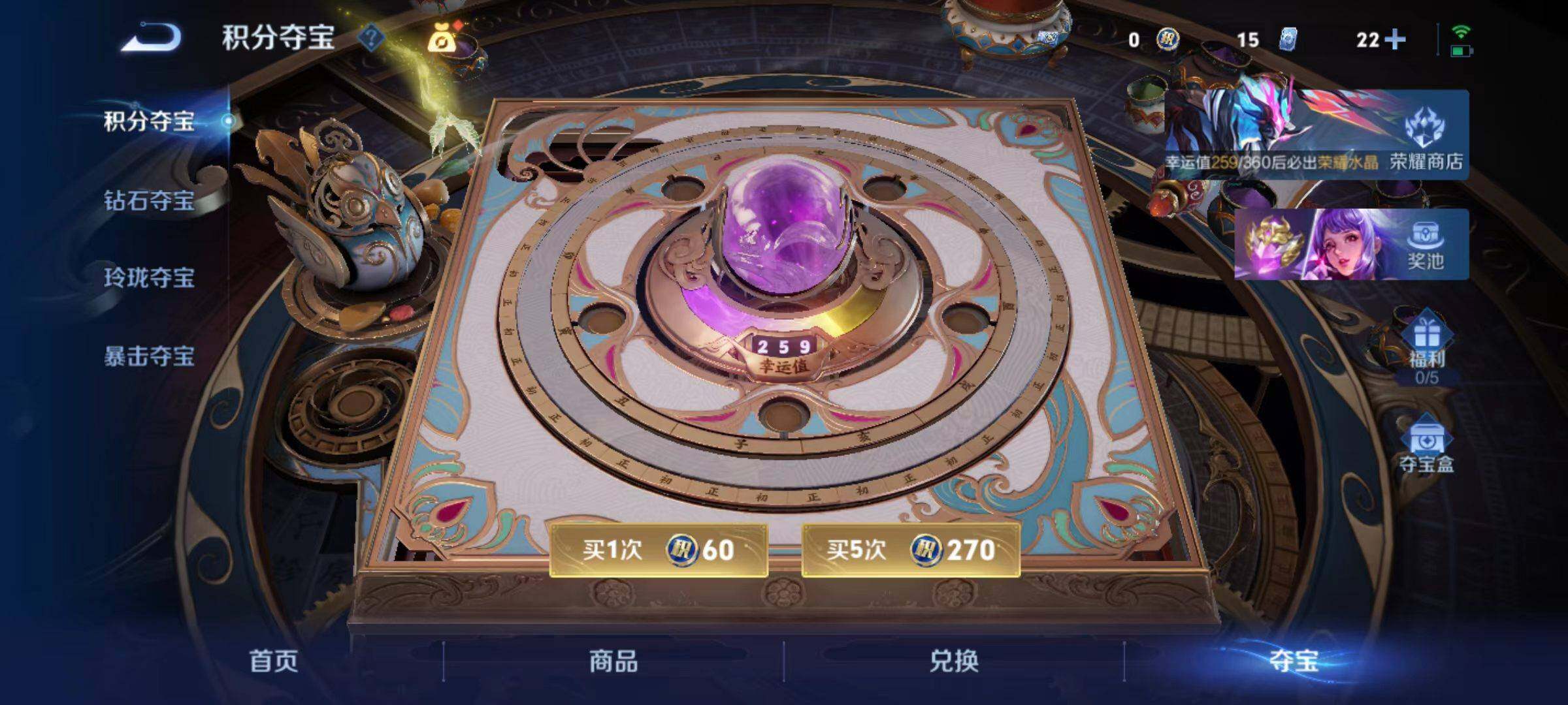 WZLX4325936王者荣耀账号详情图14