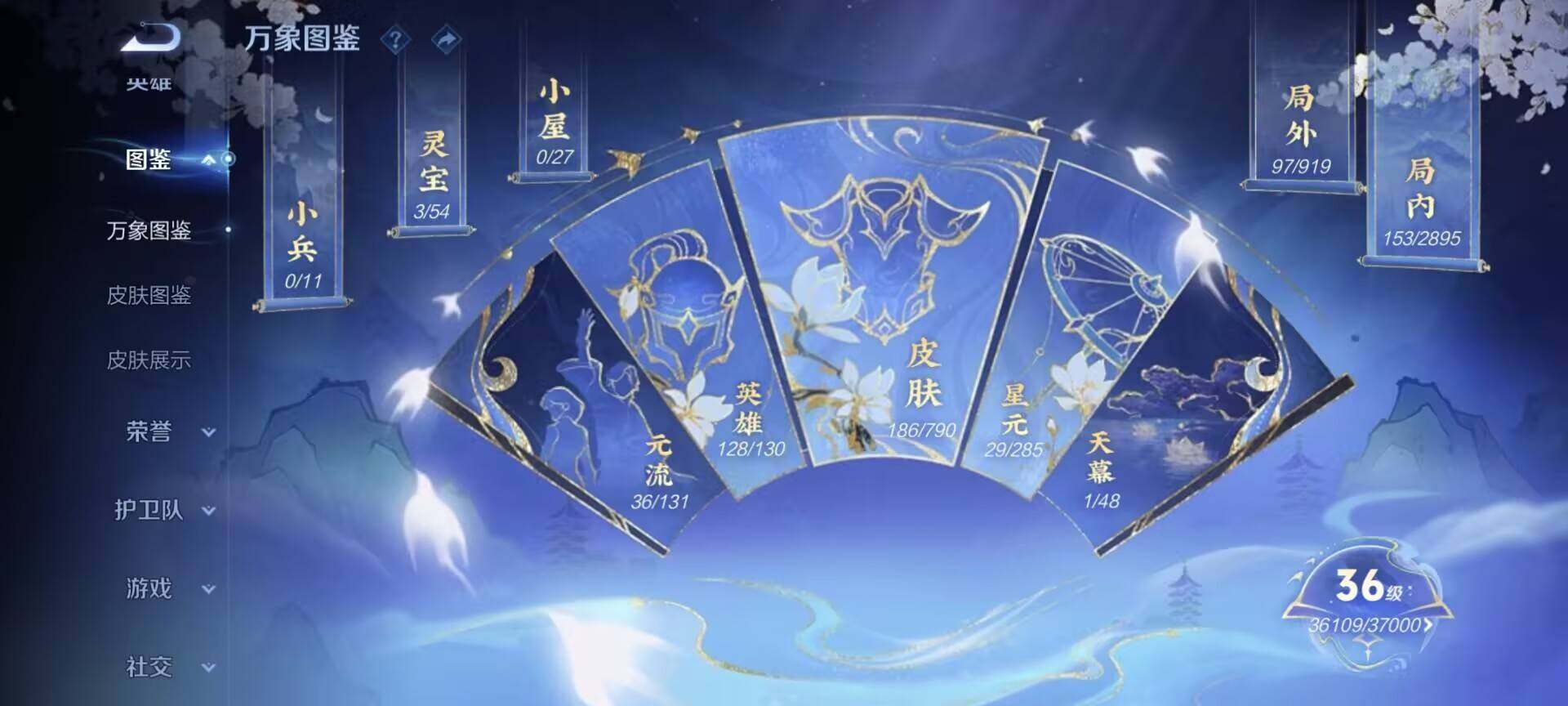 WZEY4326128王者荣耀账号详情图6