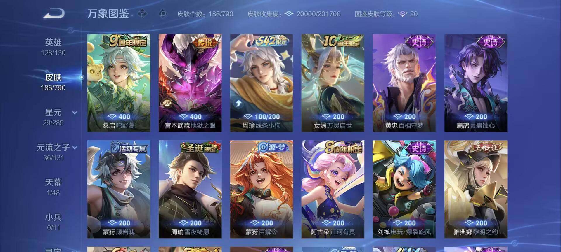 WZEY4326128王者荣耀账号详情图7