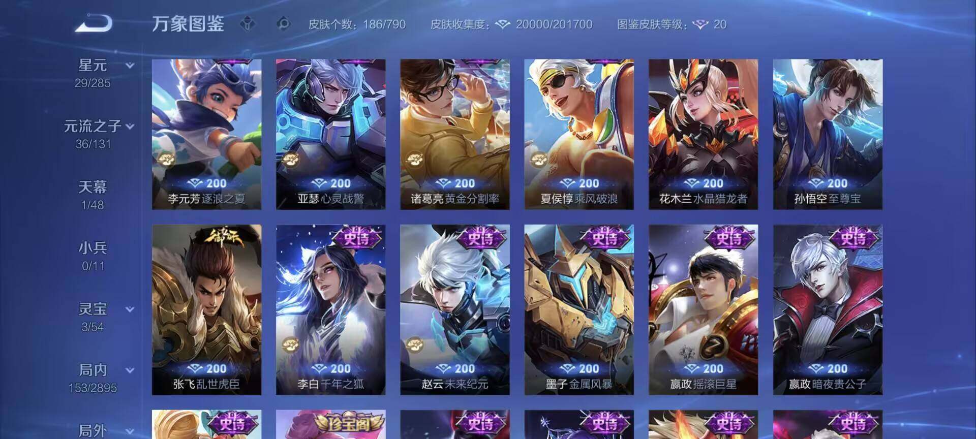 WZEY4326128王者荣耀账号详情图8