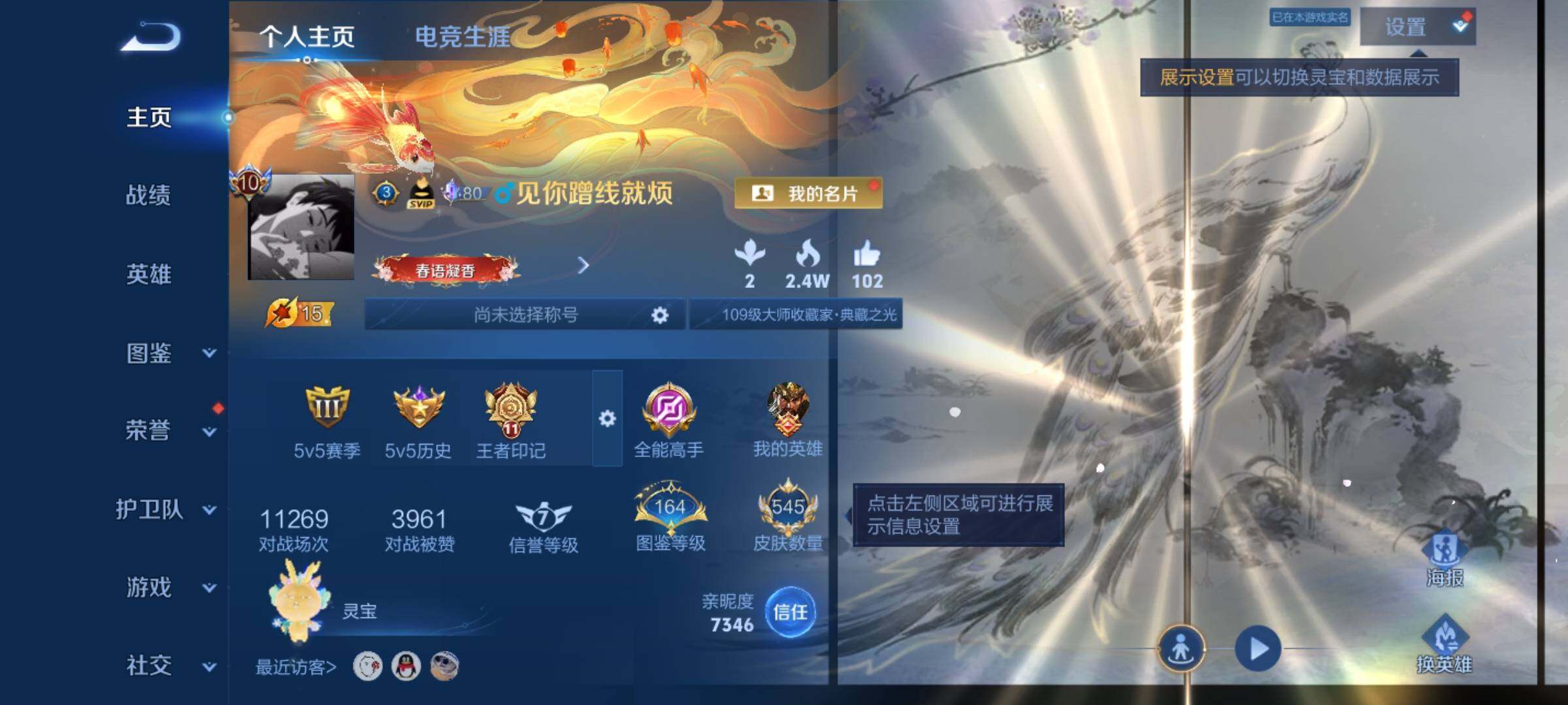 WZXS4343731王者荣耀账号详情图12