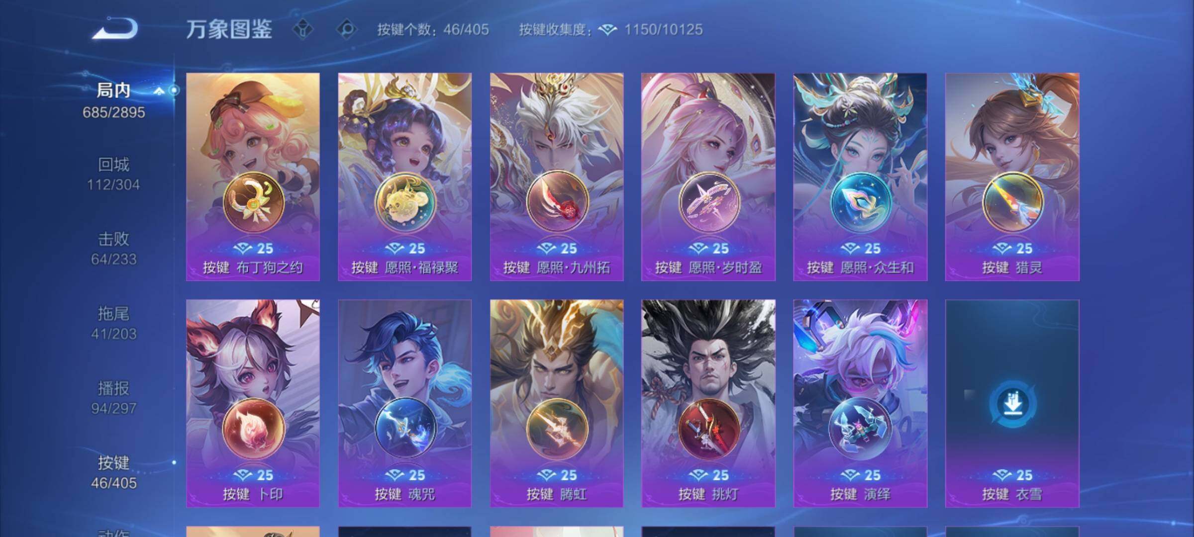 WZXS4343731王者荣耀账号详情图14