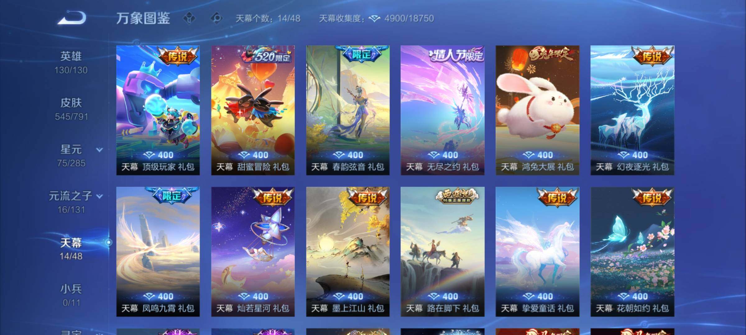 WZXS4343731王者荣耀账号详情图18