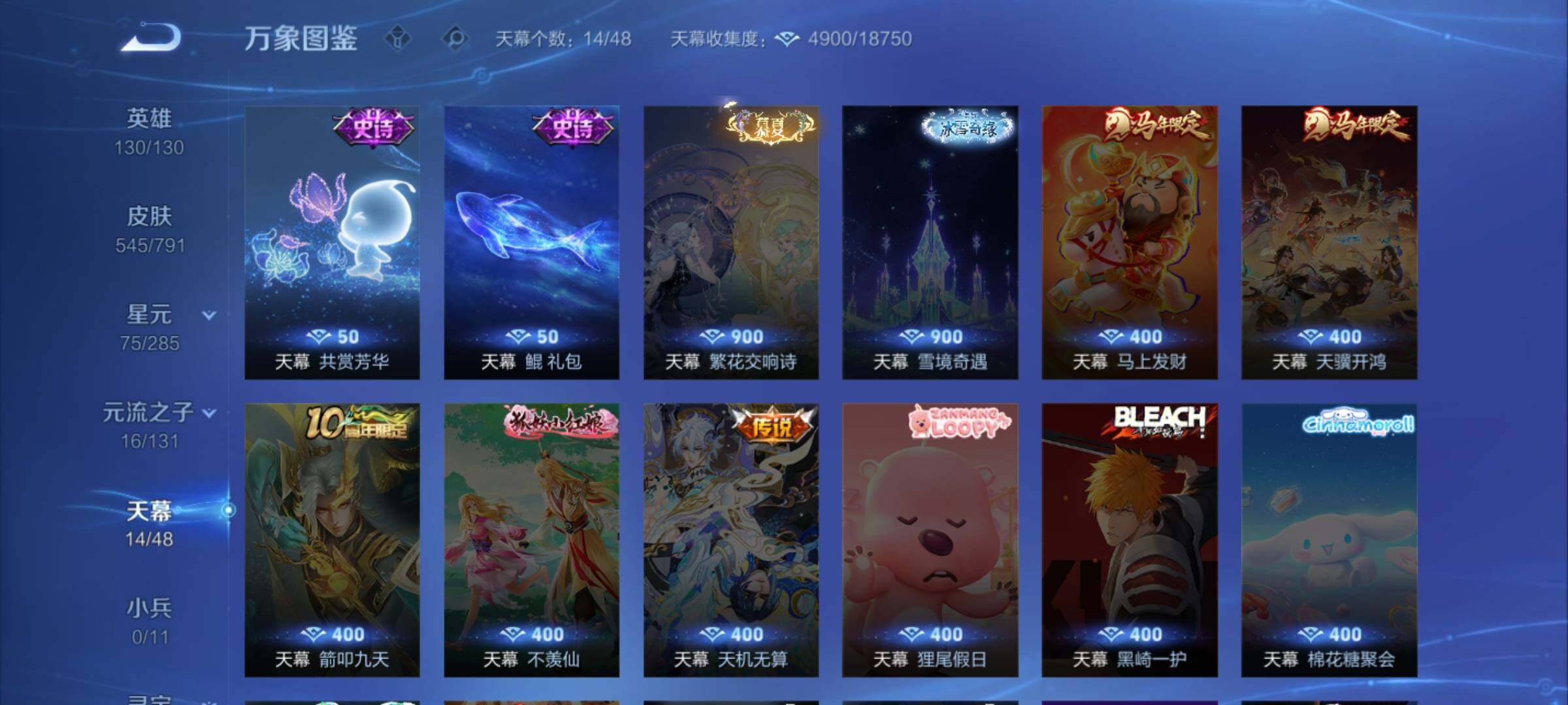 WZXS4343731王者荣耀账号详情图19