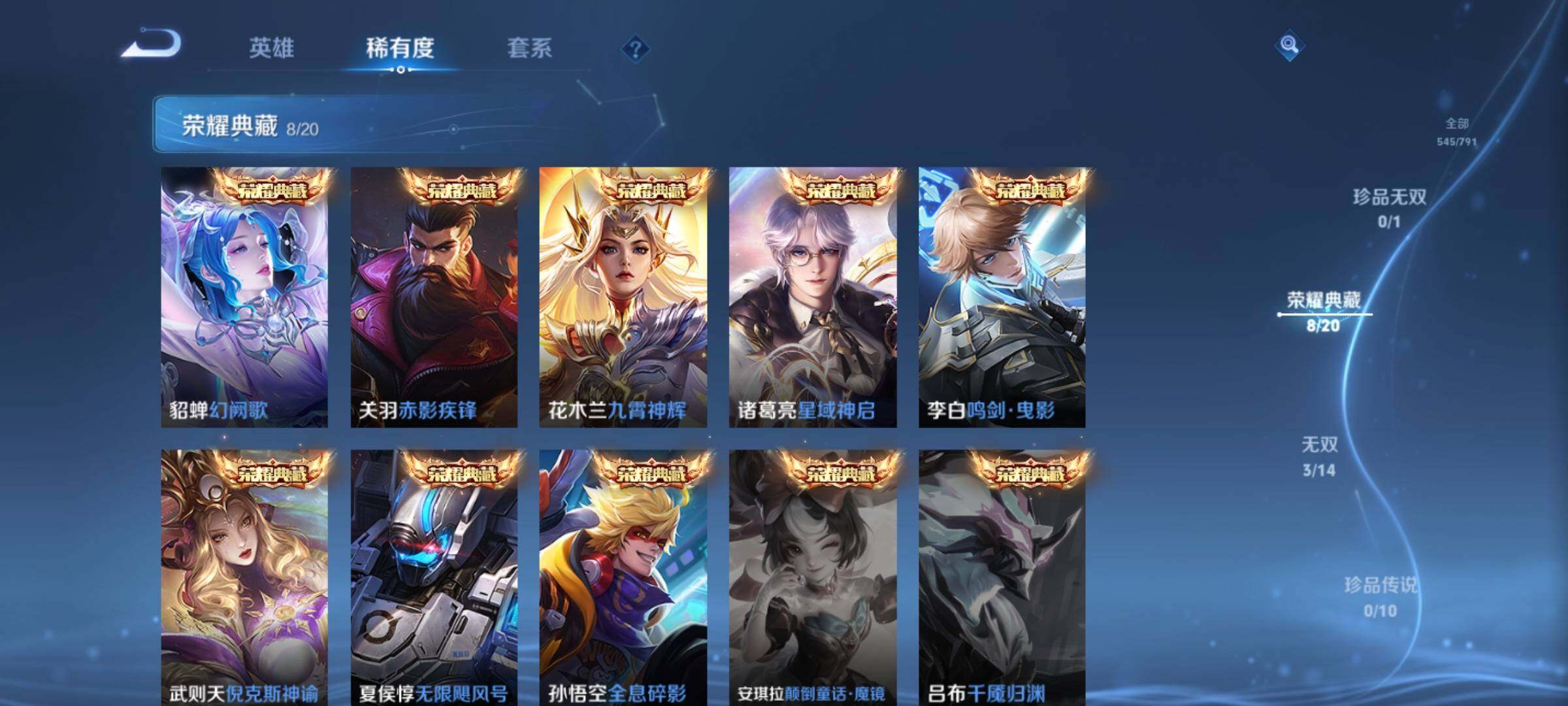 WZXS4343731王者荣耀账号详情图21