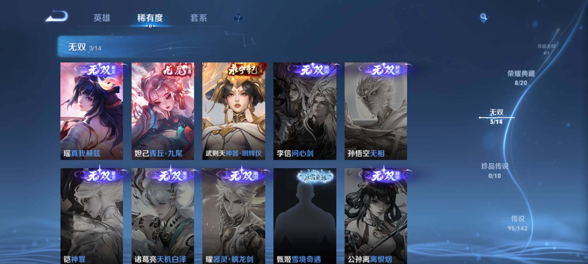 WZXS4343731王者荣耀账号详情图22